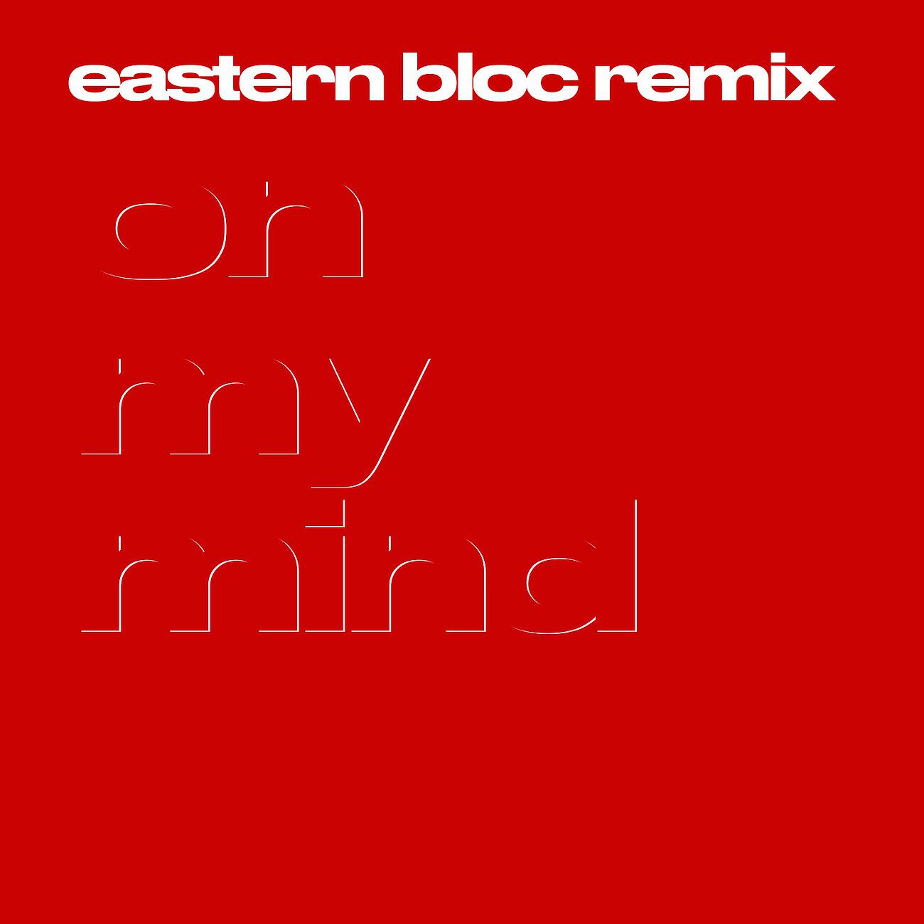Трек On My Mind (Eastern Bloc Remix)