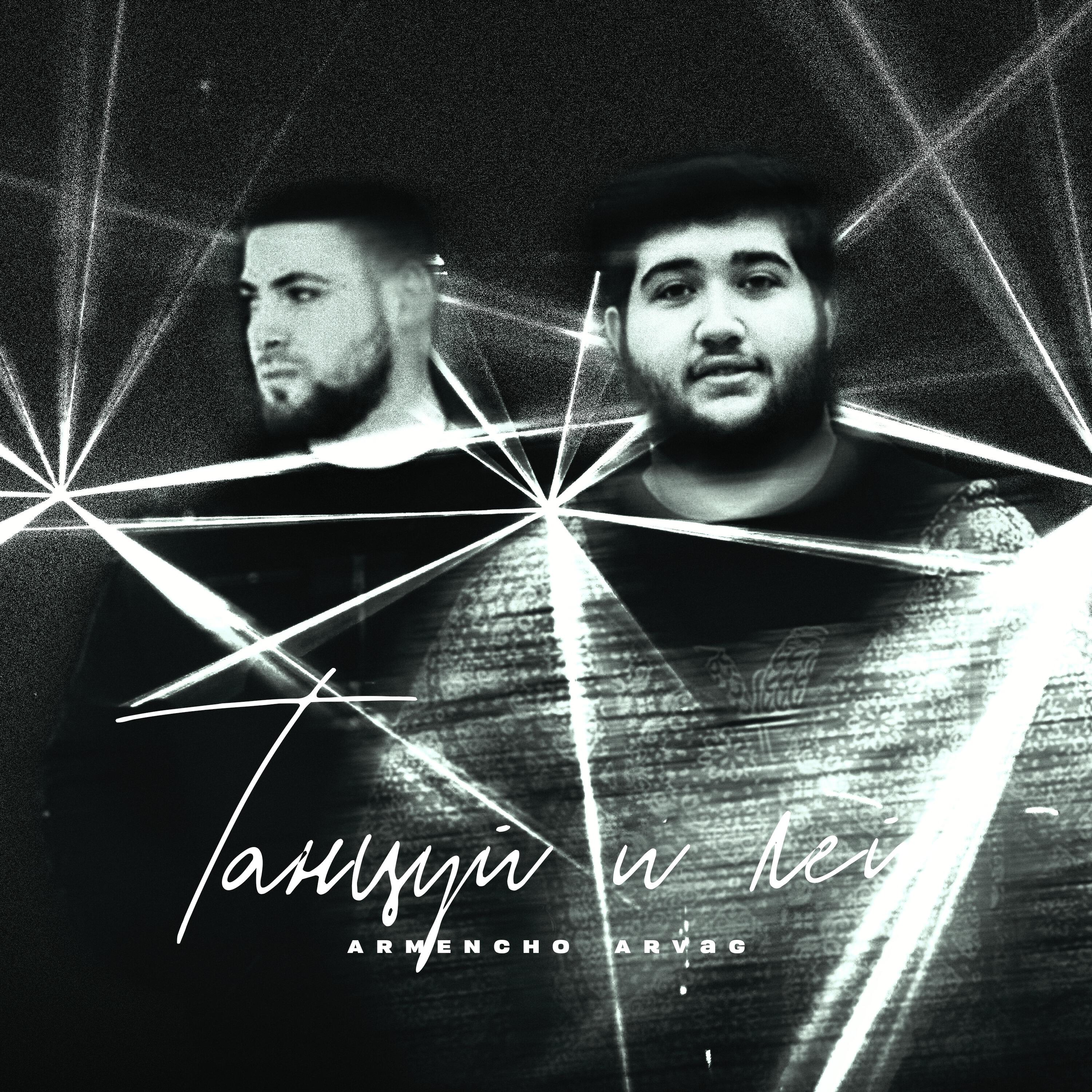 Релиз Танцуй и лей