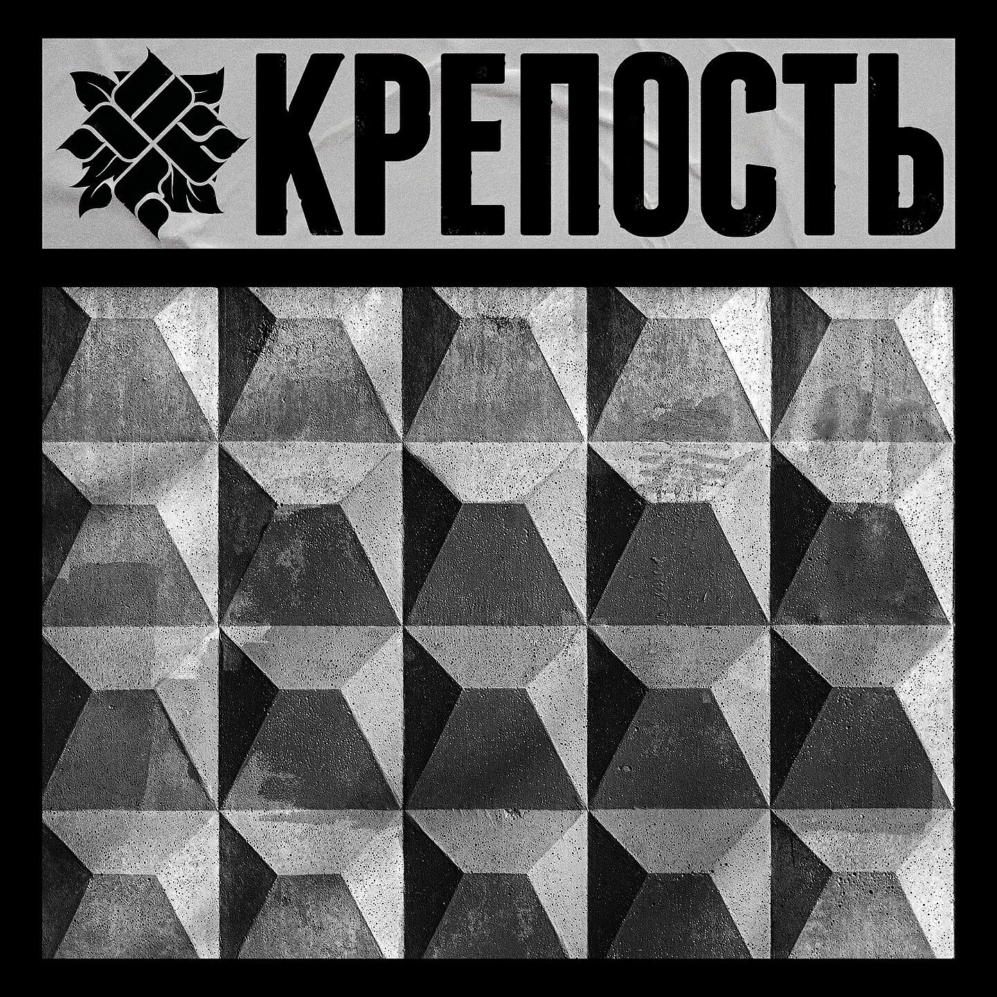 ОУ74 - КРЕПОСТЬ