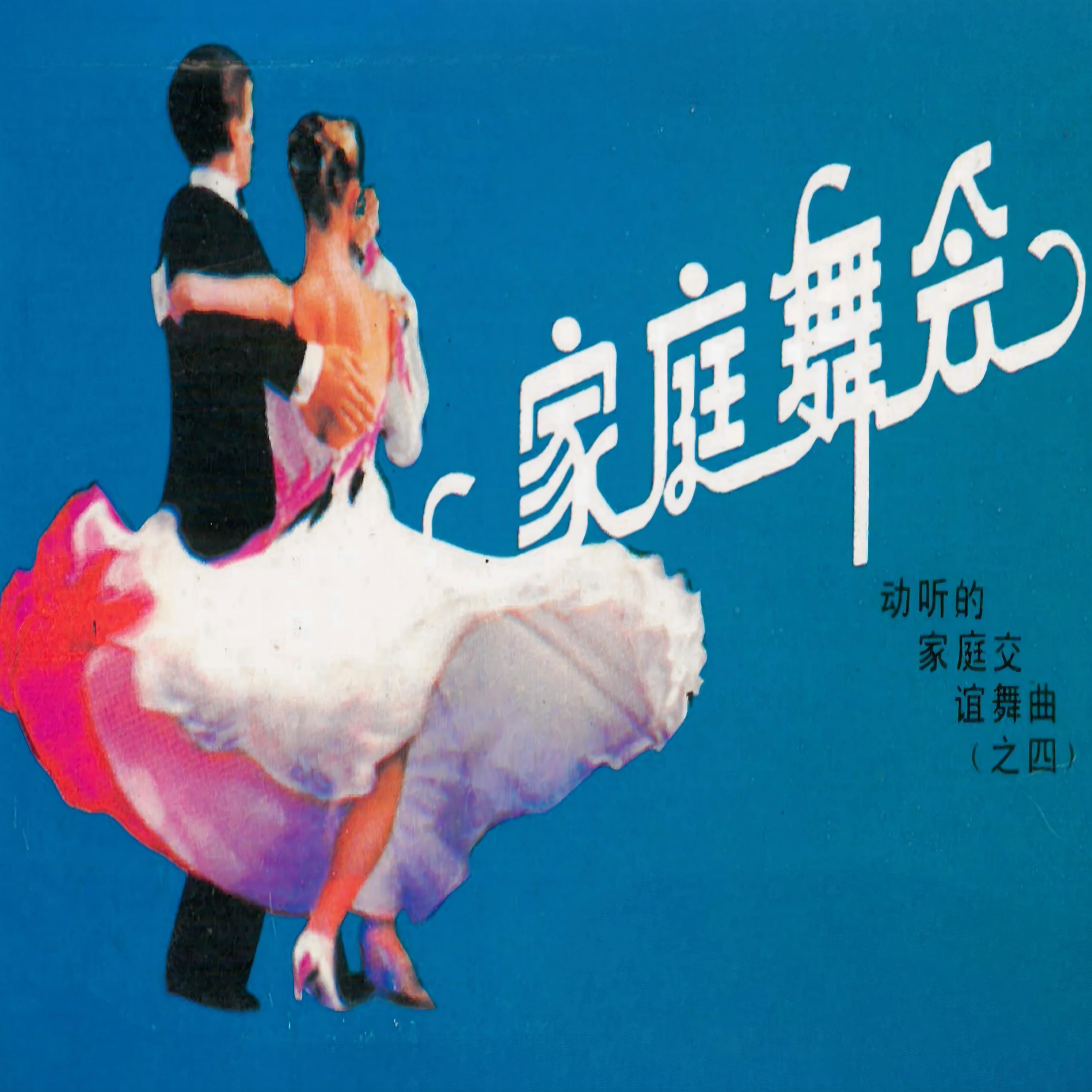 珠影乐团小乐队