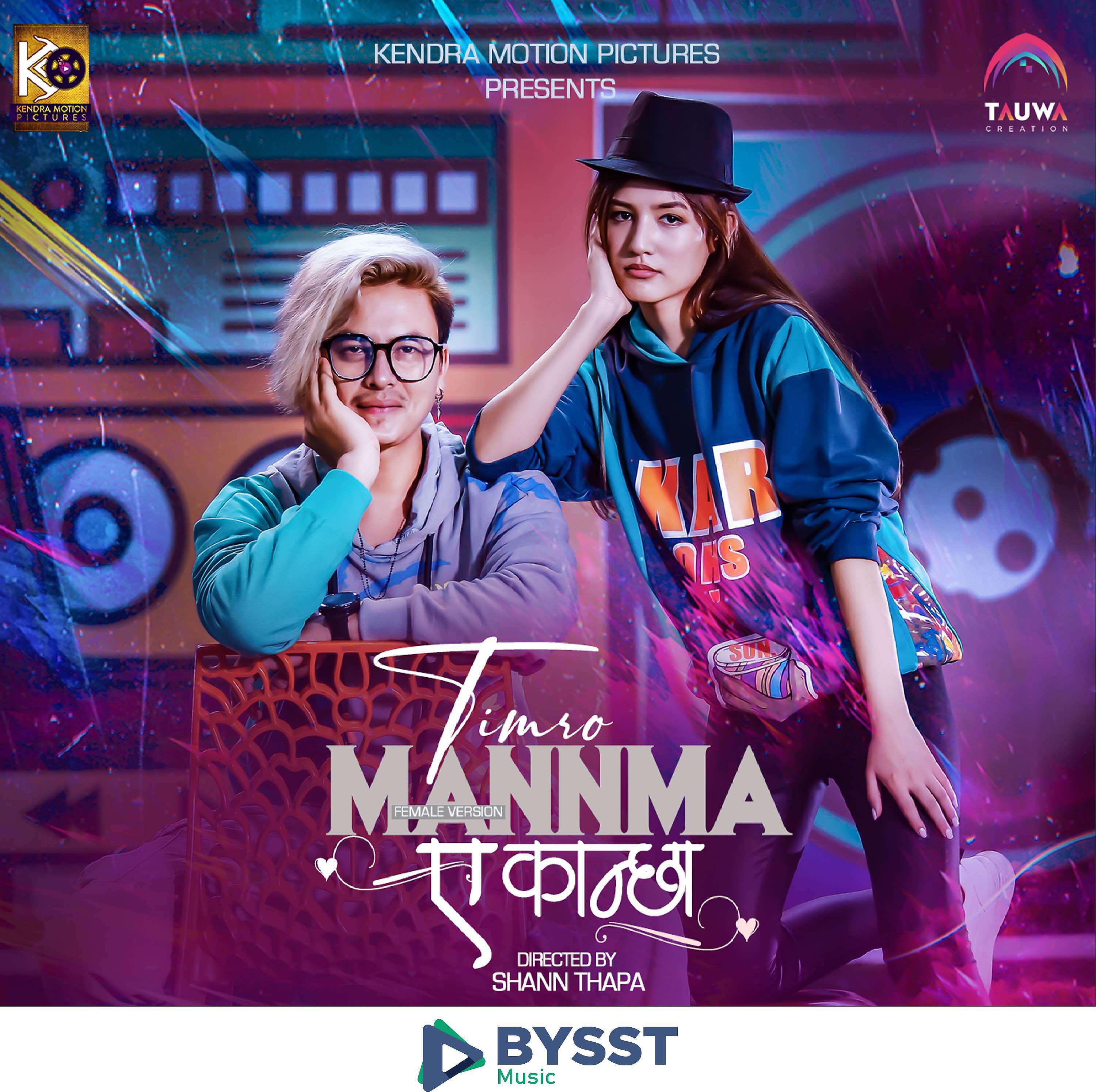 Релиз Timro Manma Ea Kanchha - Kendra Motion Pictures