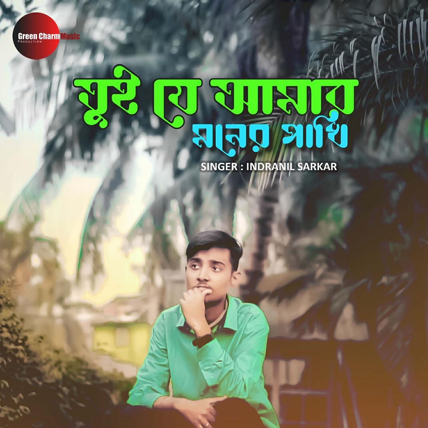 Релиз Tui J Amar Moner Pakhi