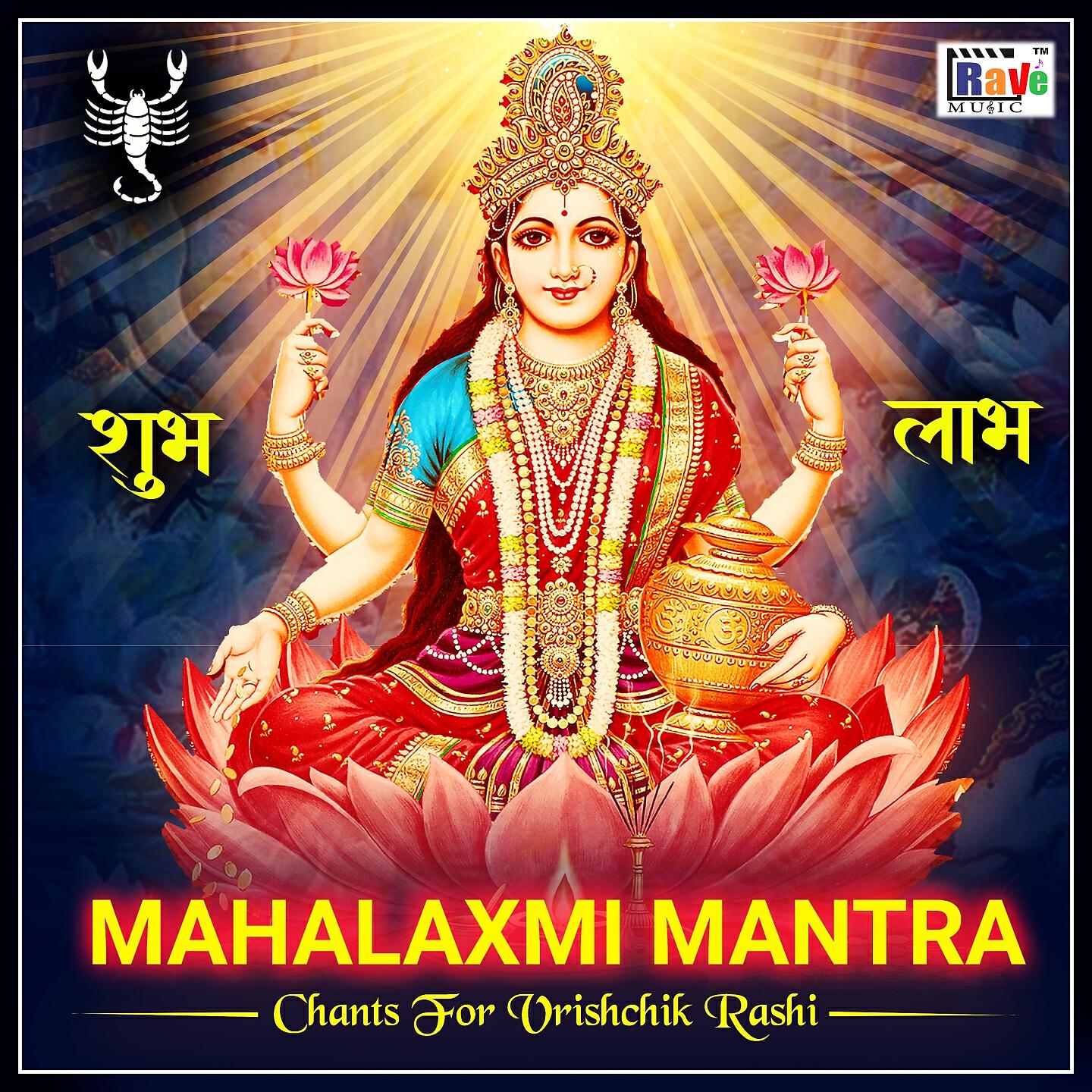 Релиз Mahalaxmi Mantra Chants For Vrishchik Rashi
