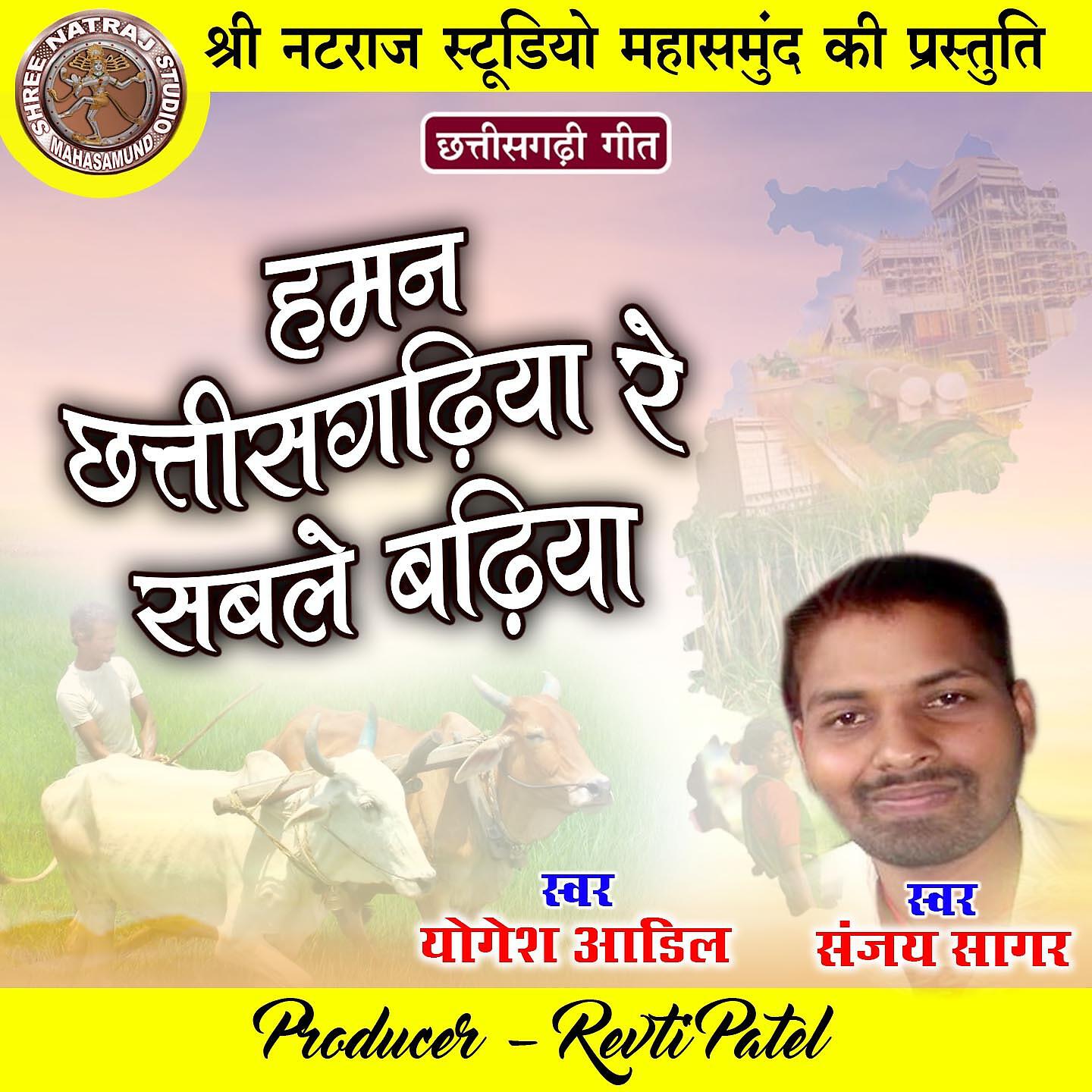 Yogesh Adil