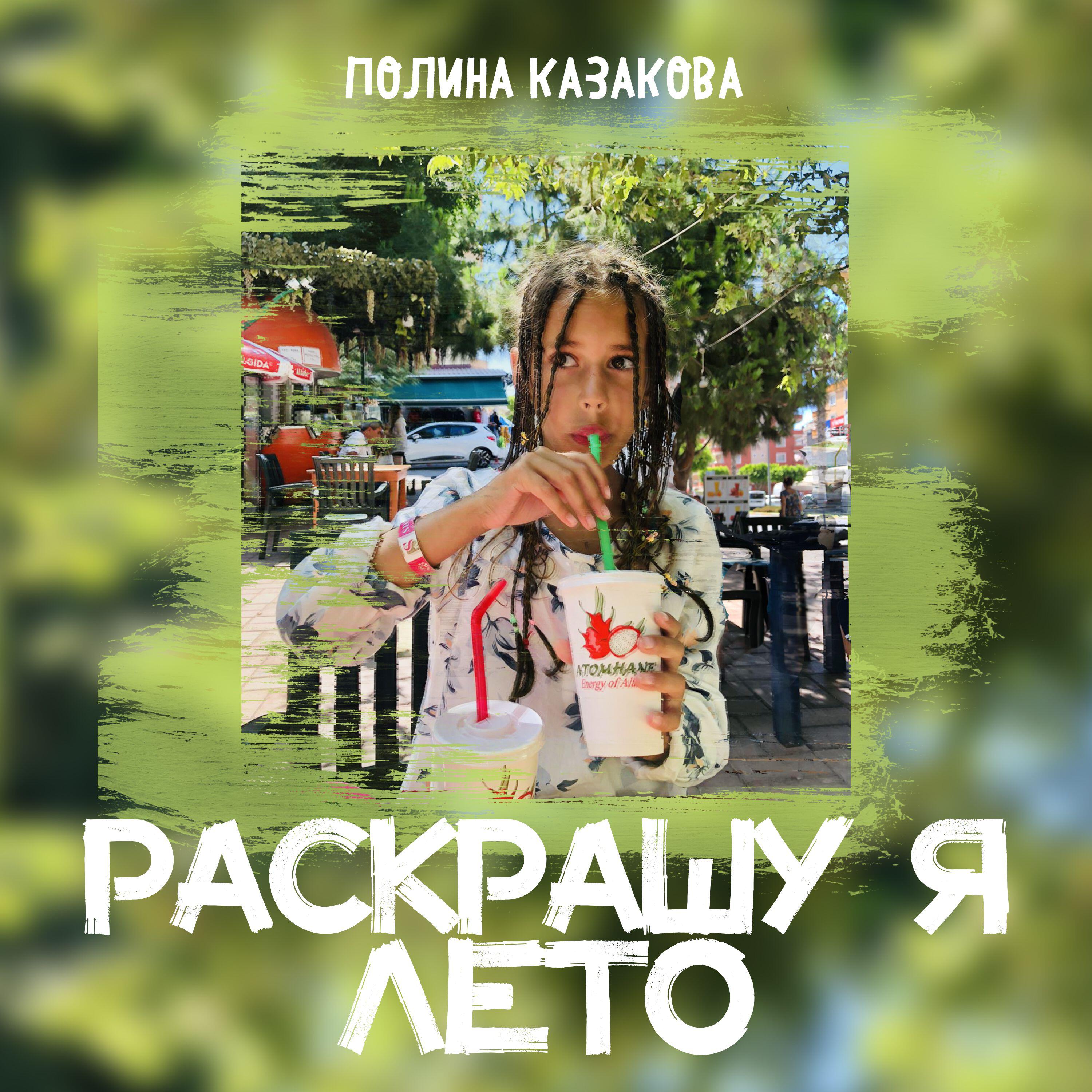 Обложка артиста