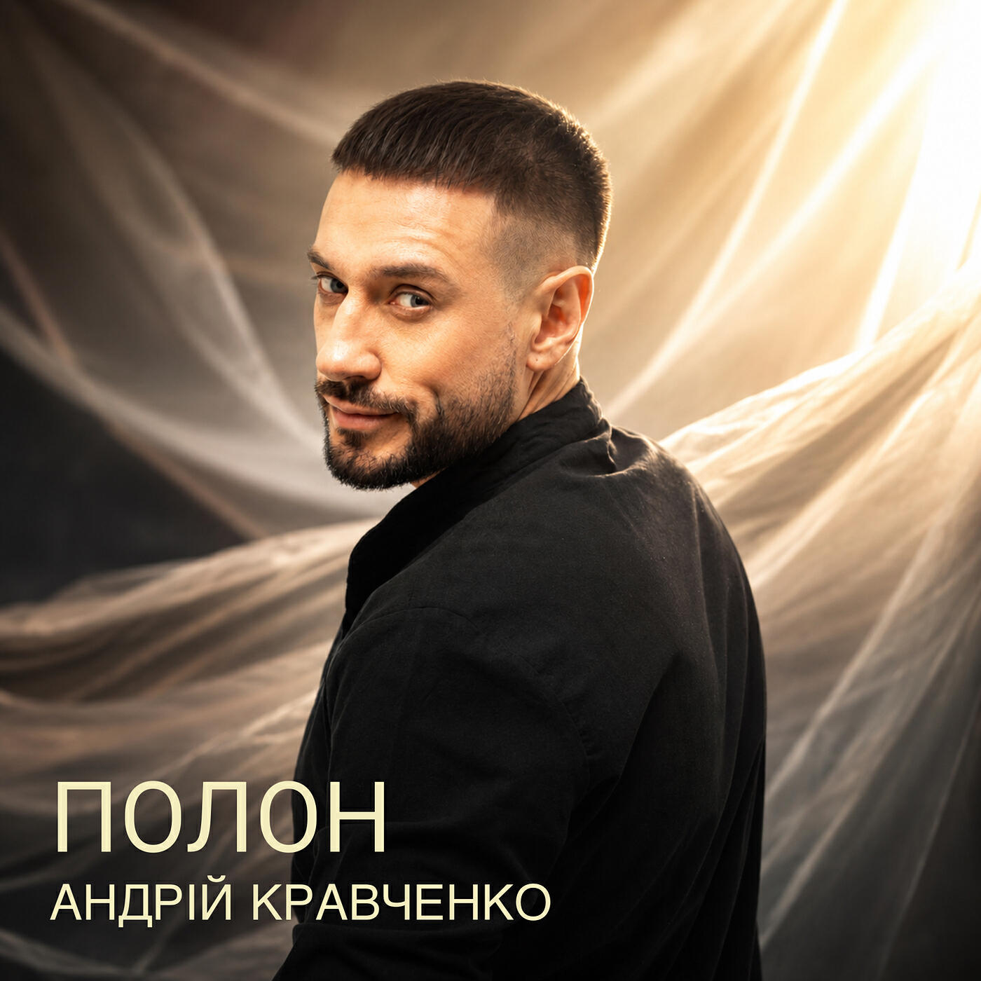 Релиз Полон