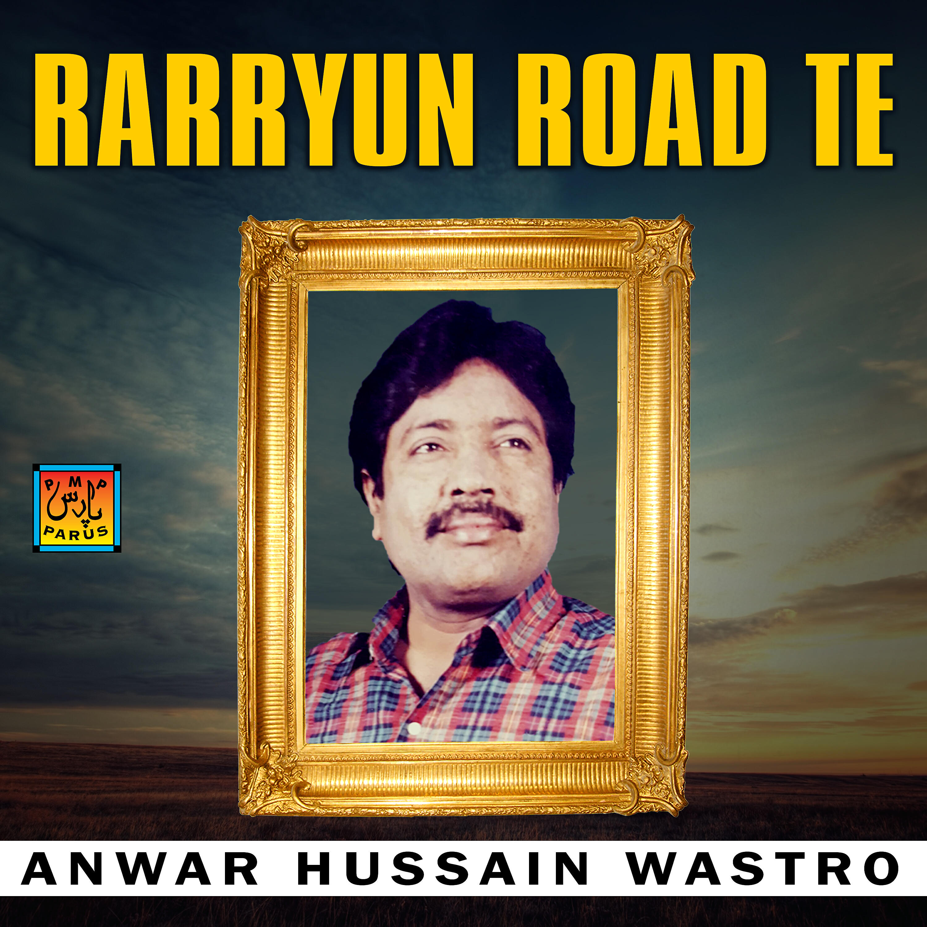 Релиз Rarryun Road Te