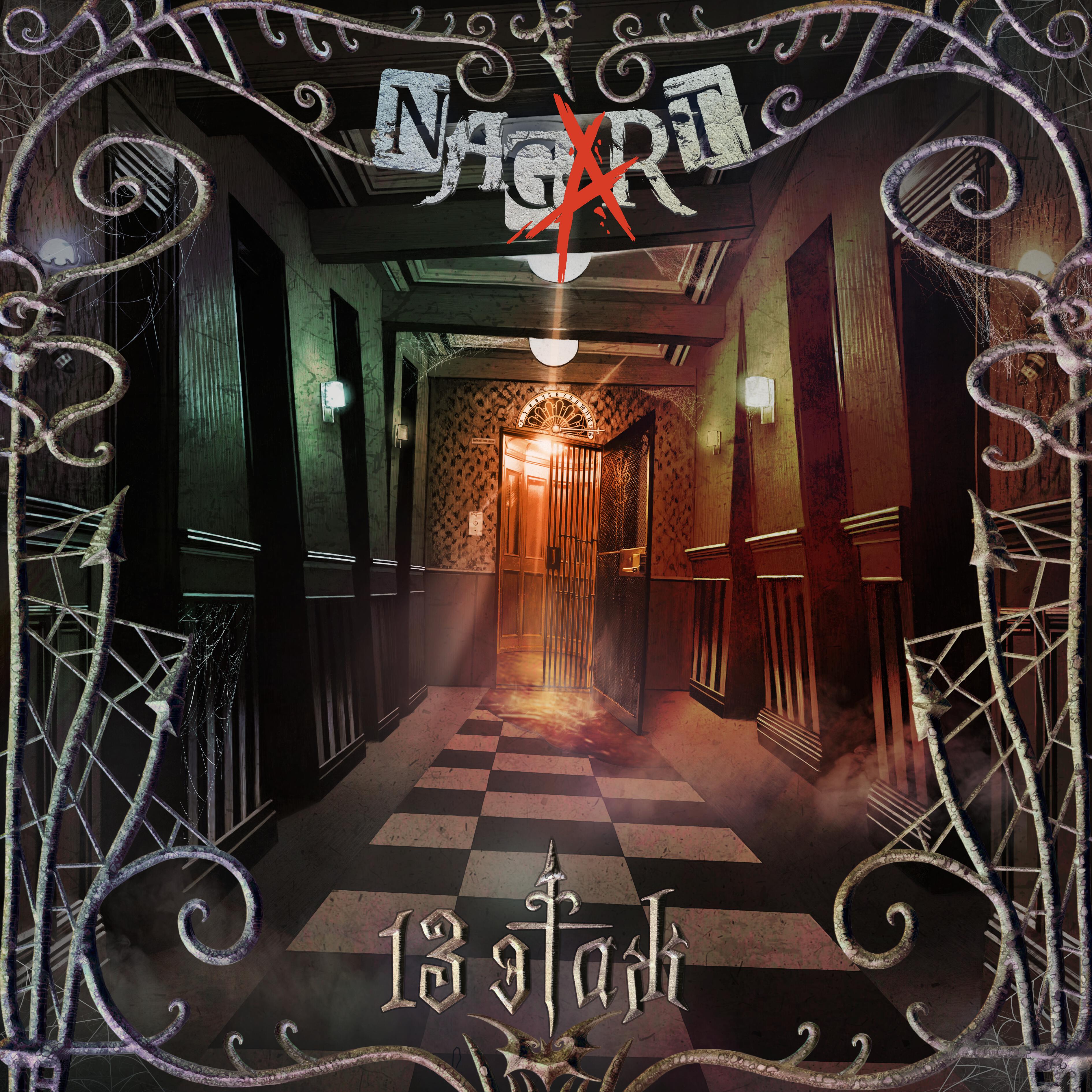 Релиз 13 этаж