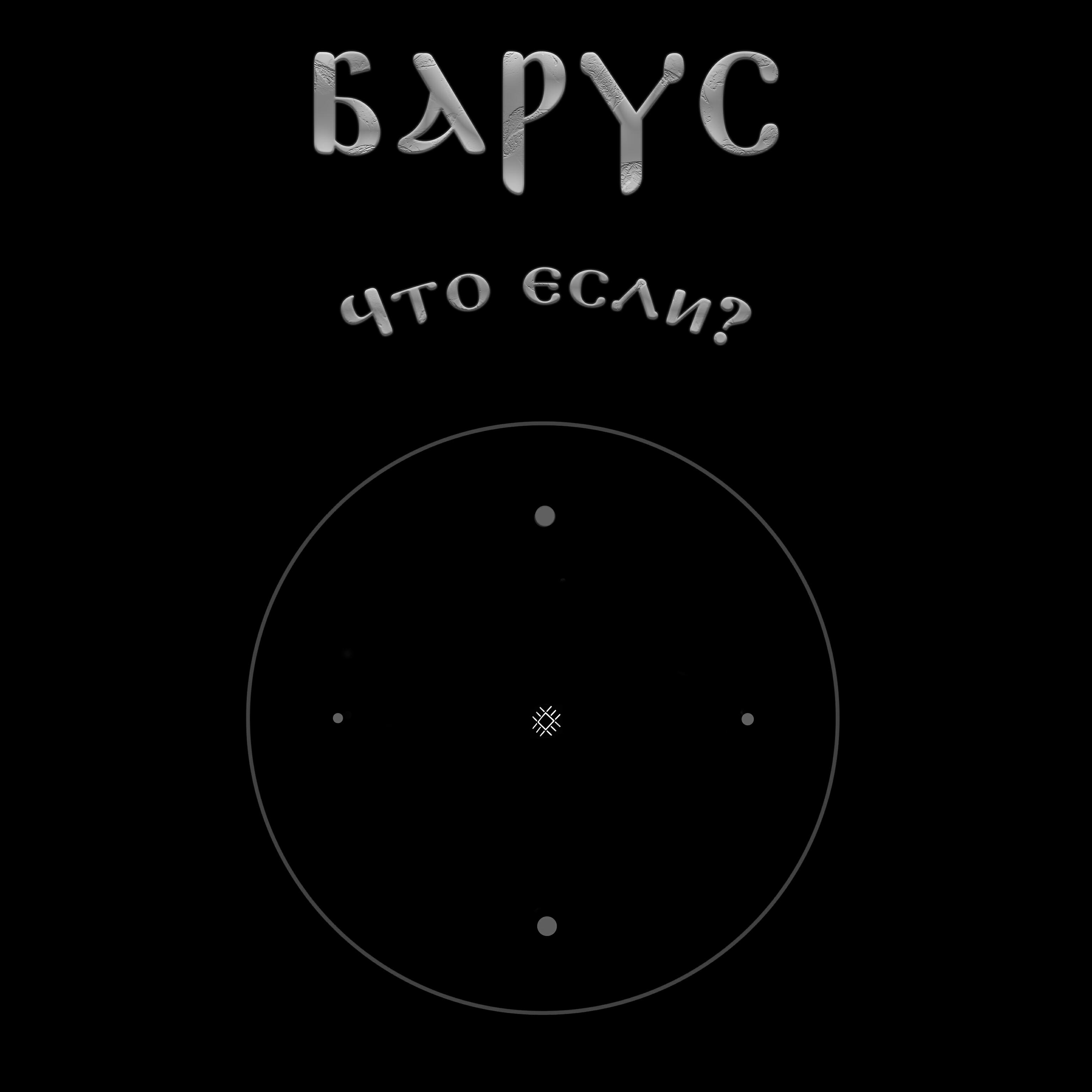 Обложка альбома