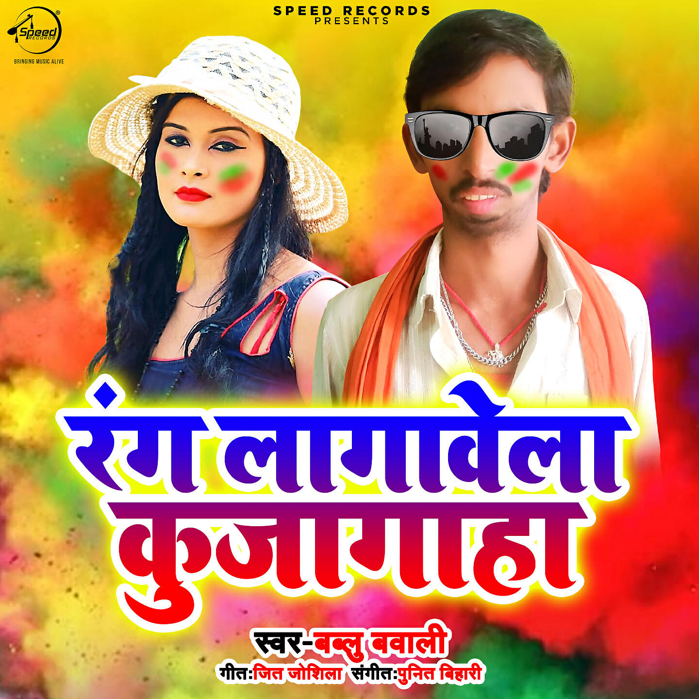 Релиз Rang Lagavela Kujagaha