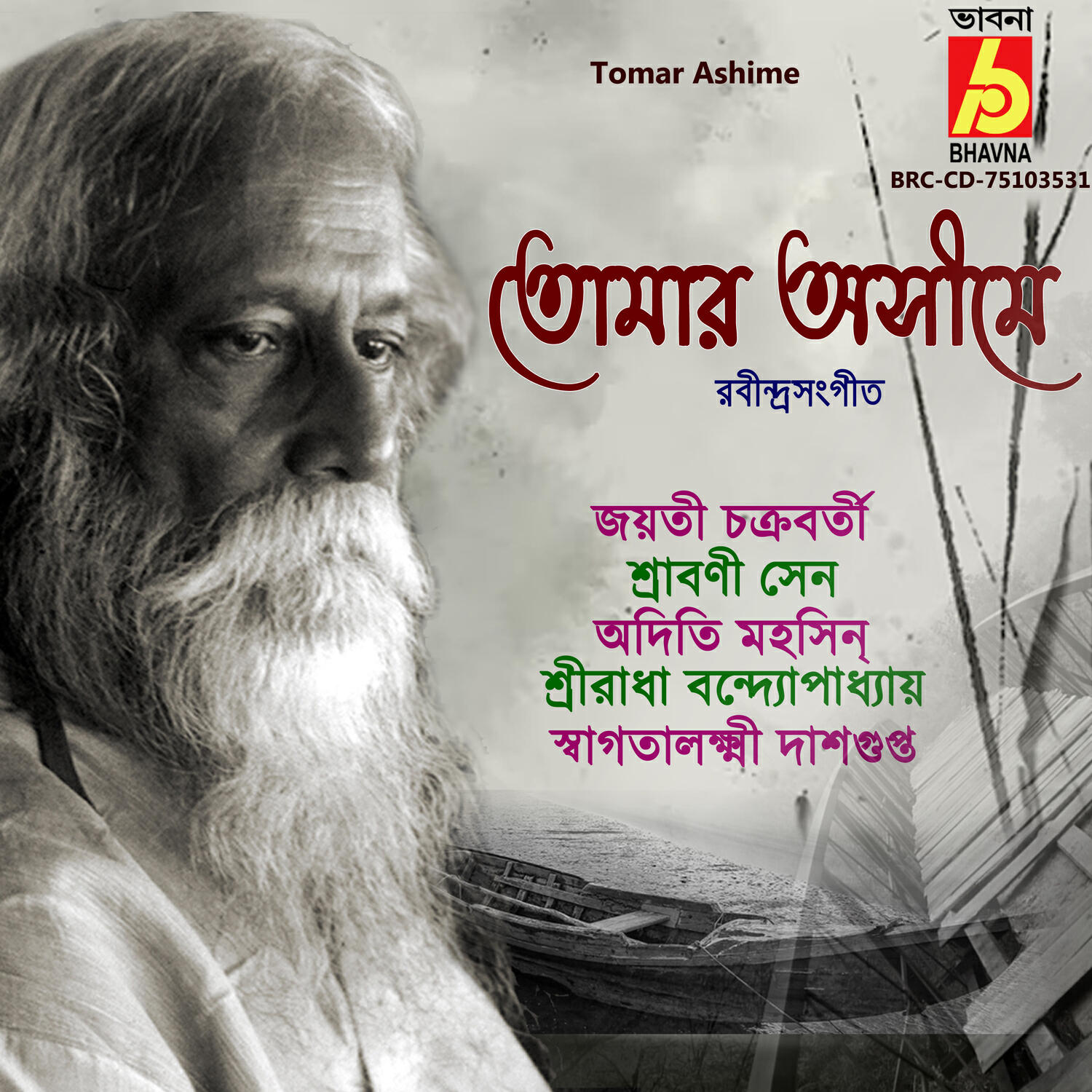 Релиз Tomar Ashime