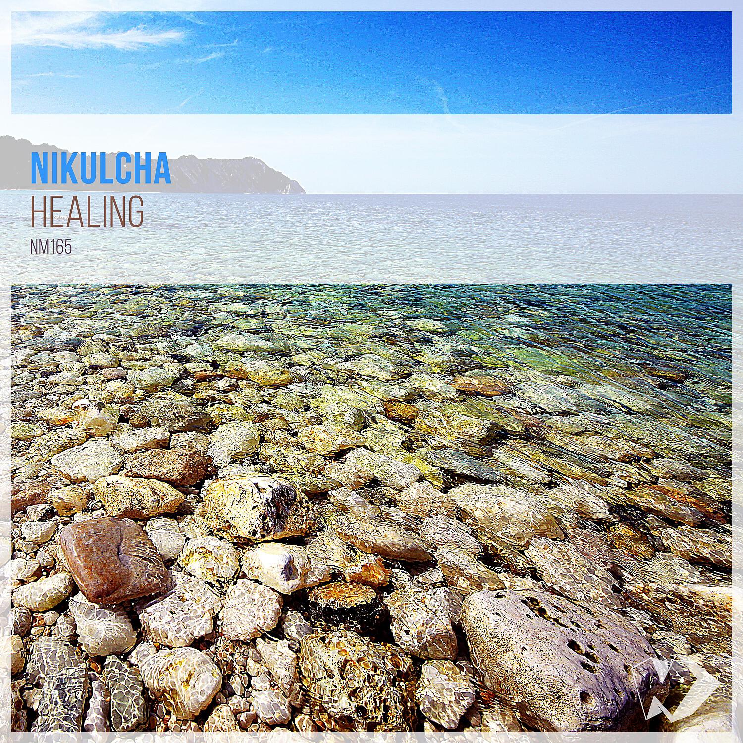 Релиз Healing