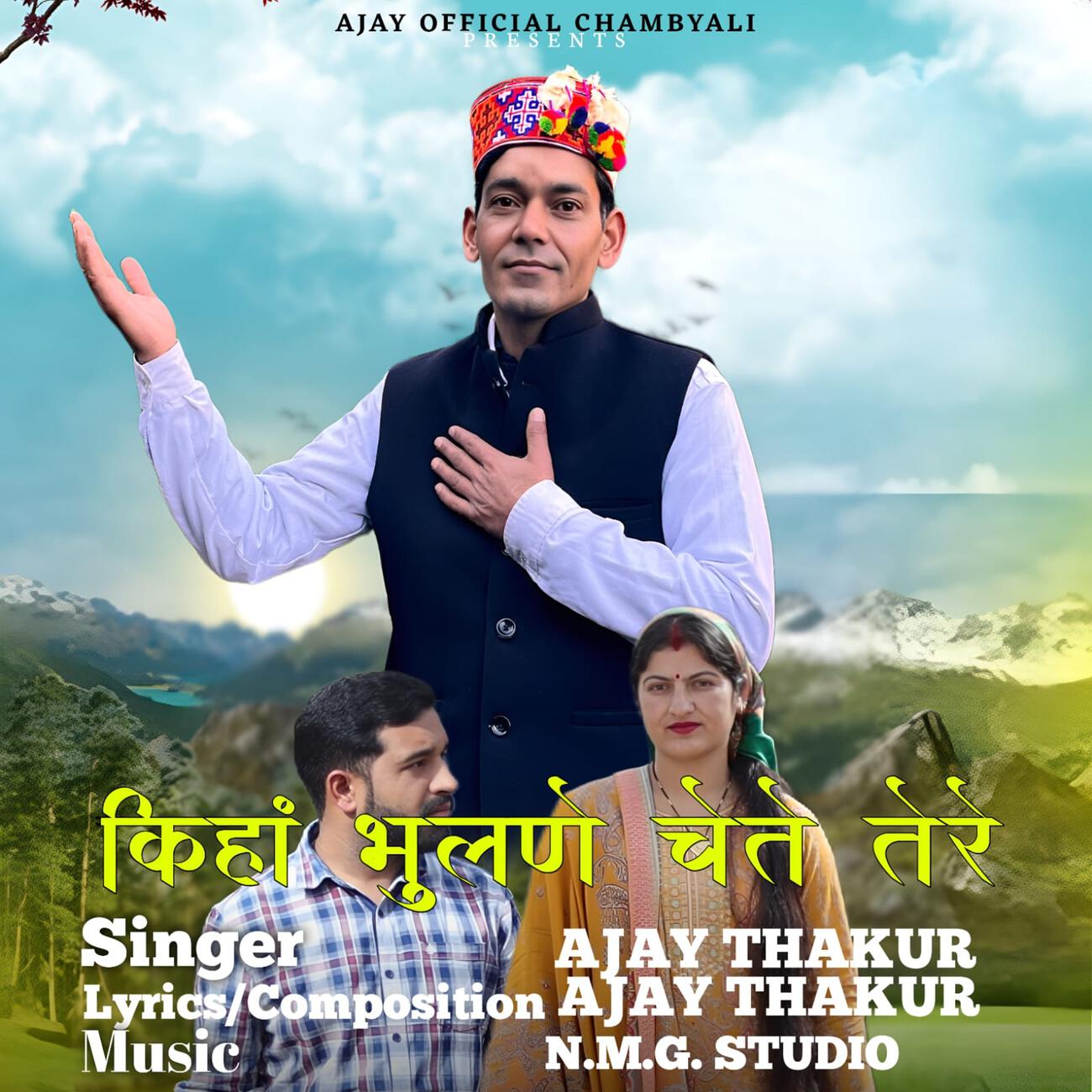 Релиз KINHA BHULANE CHETE TERE