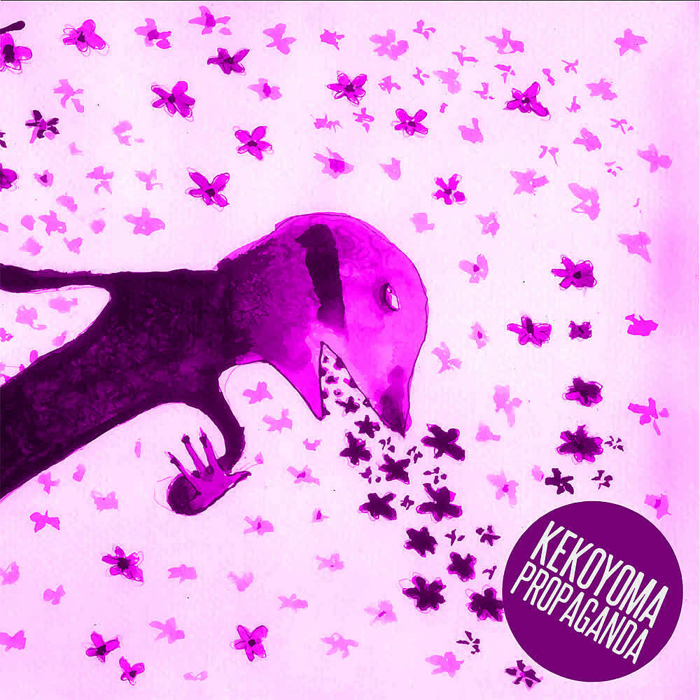 Релиз Propaganda