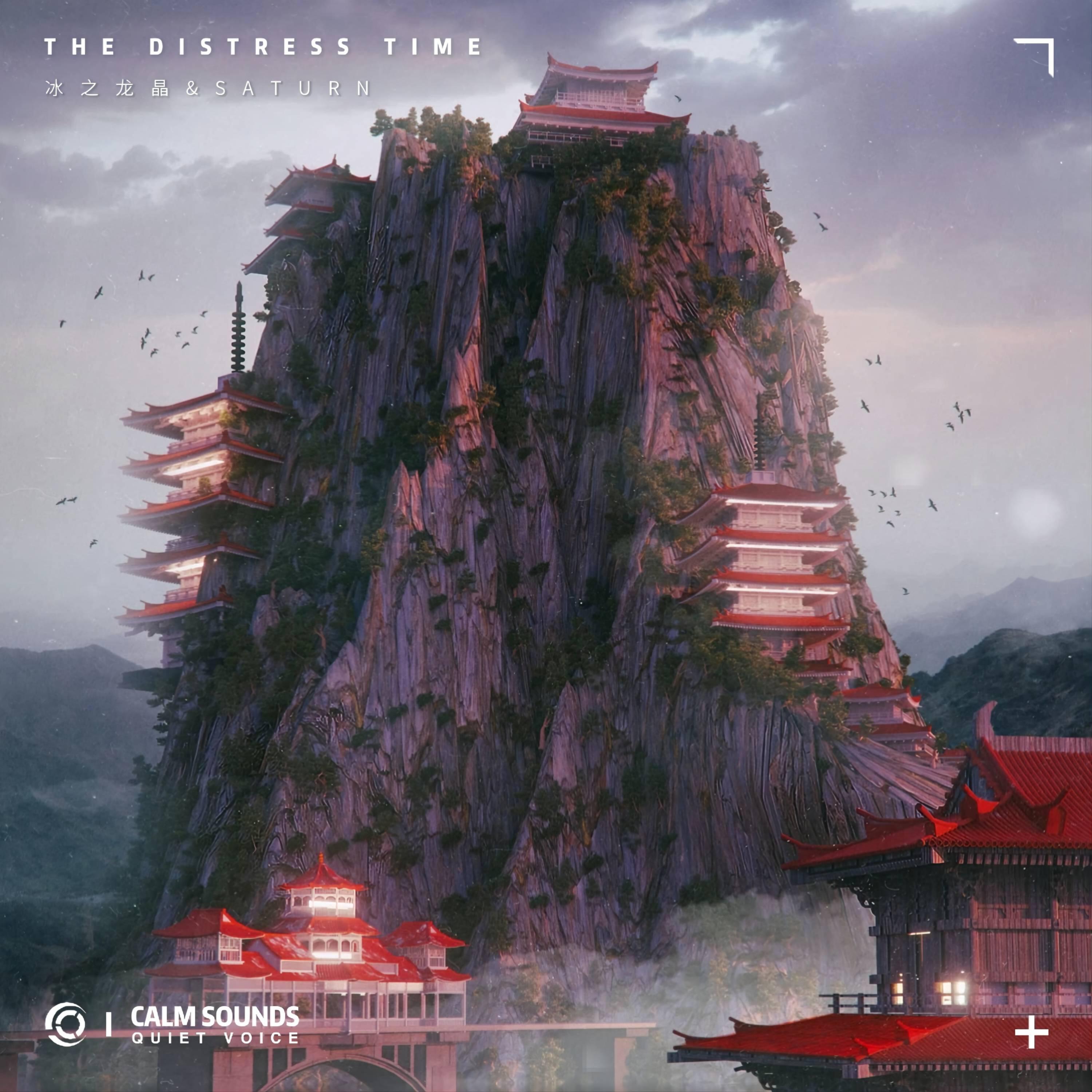 Релиз The Distress Time