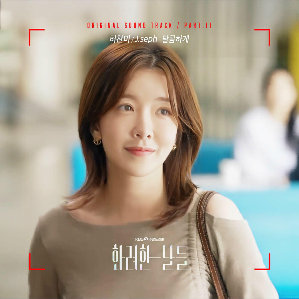 Релиз Our Golden Days OST Part.11 (Soundtrack)