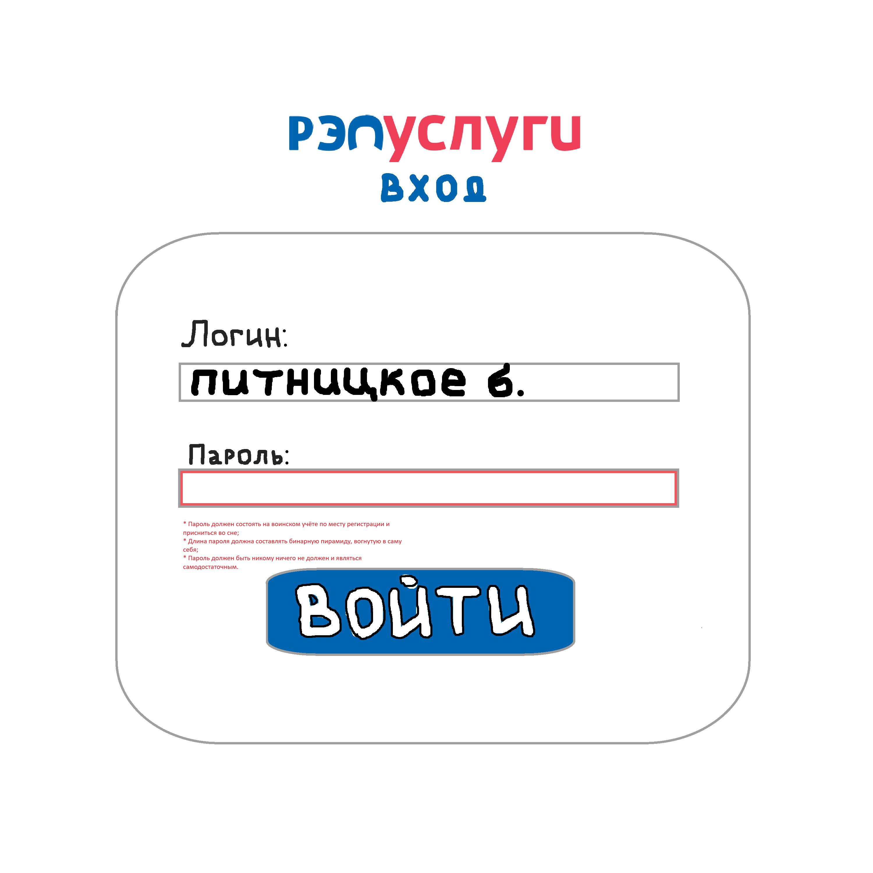 Релиз пароль
