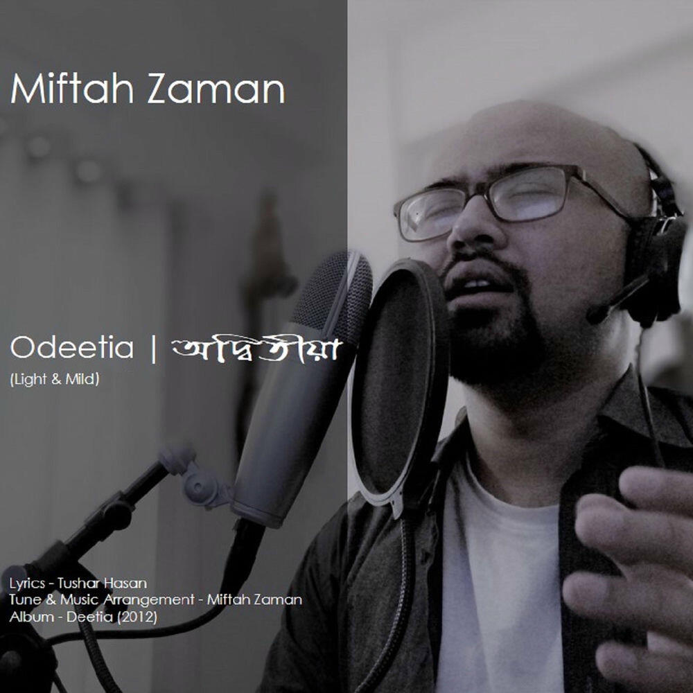 Релиз Odeetia - Light & Mild (Piano Version)