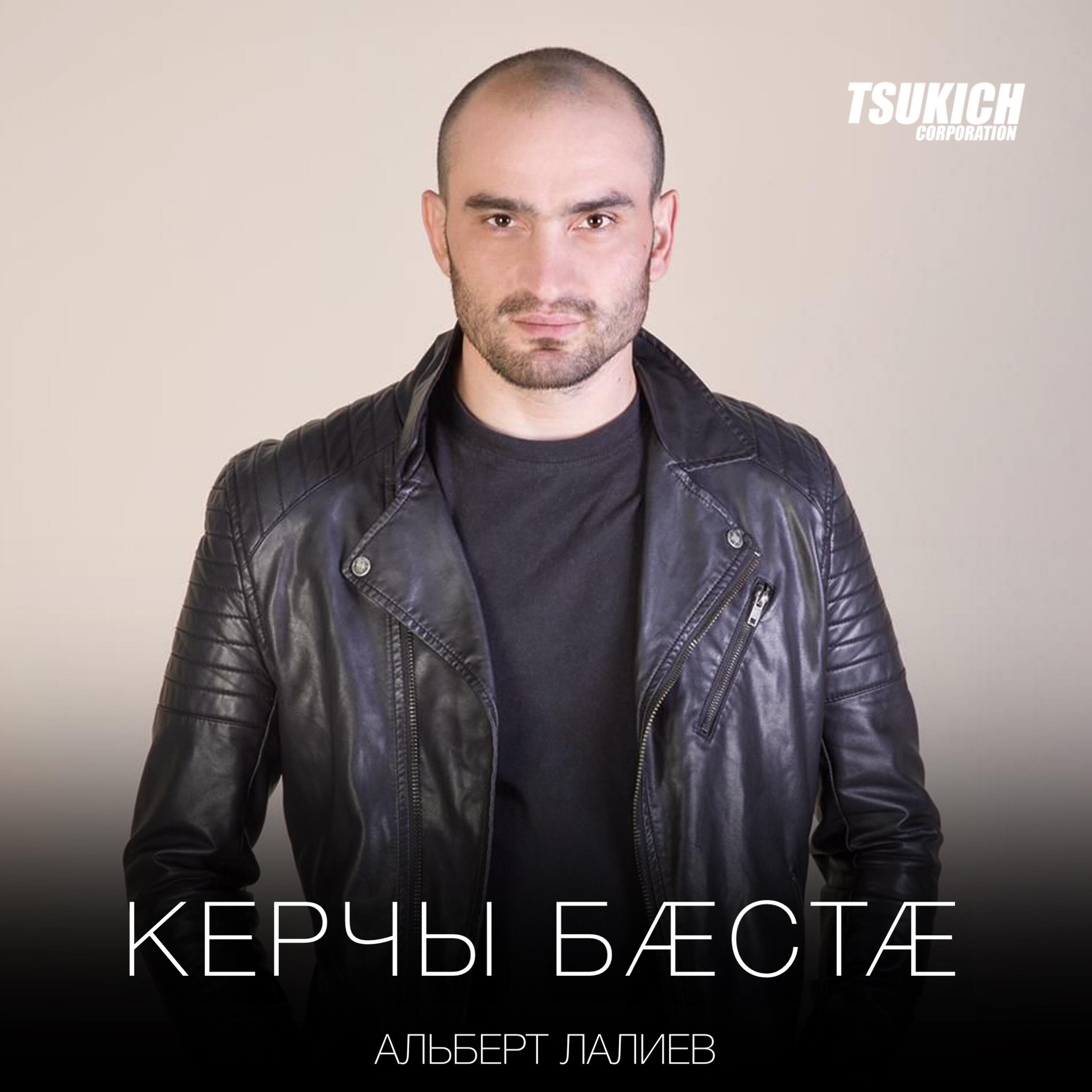 Релиз Керчы баста