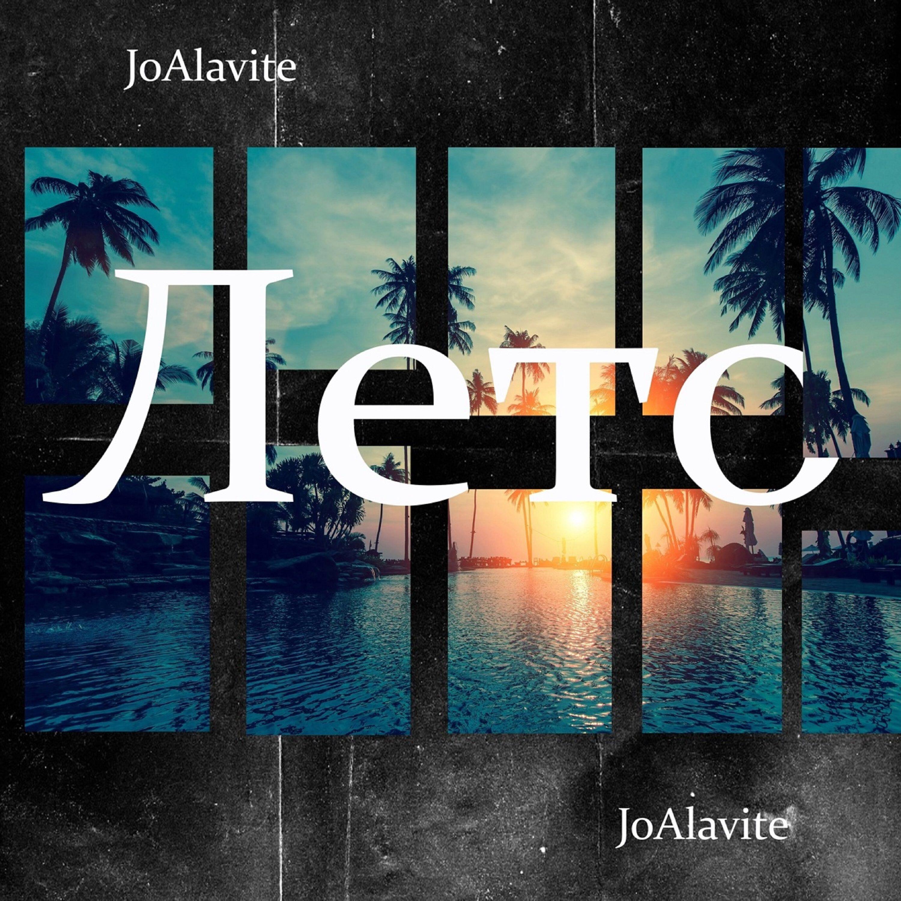 JoAlavite