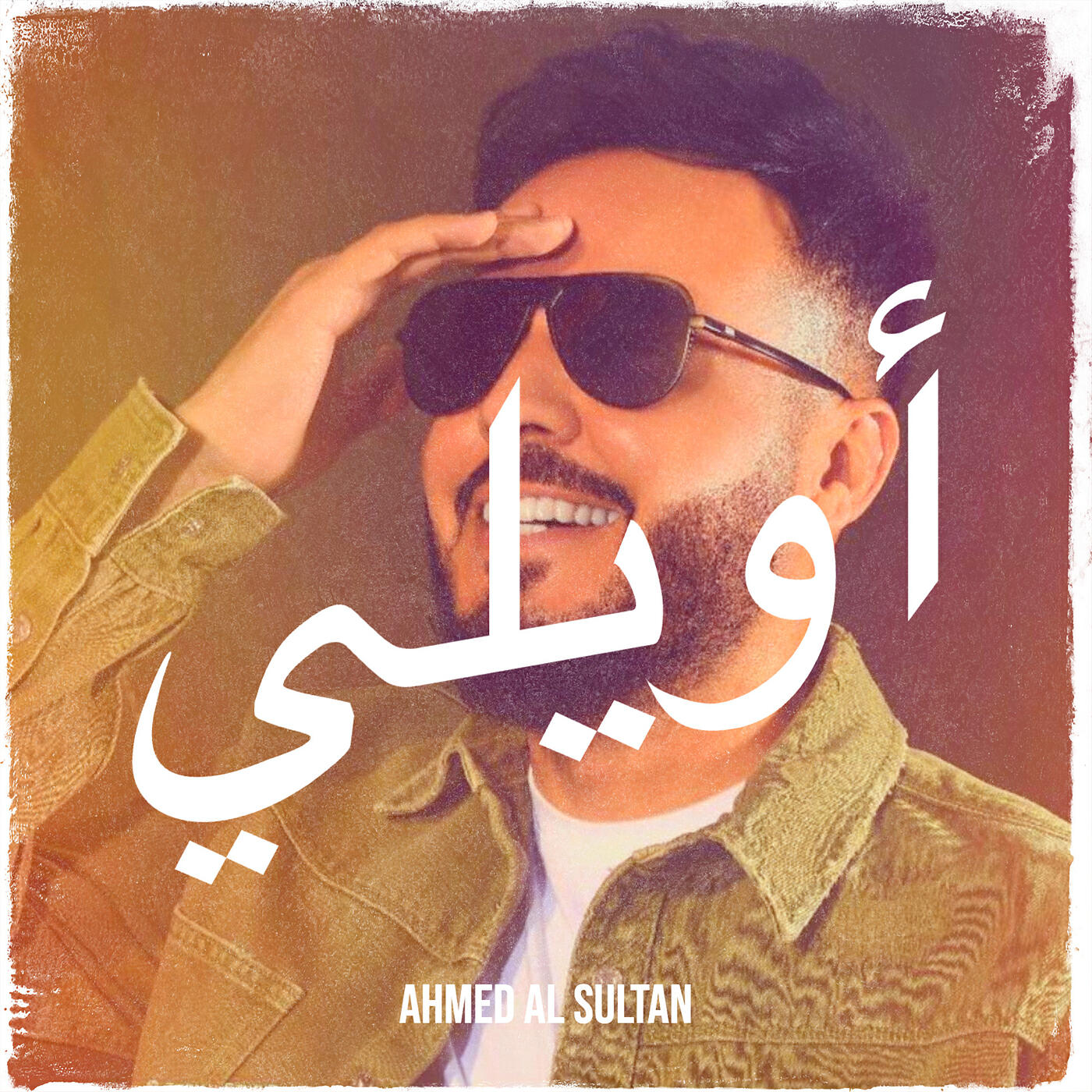 Ahmed Al Sultan