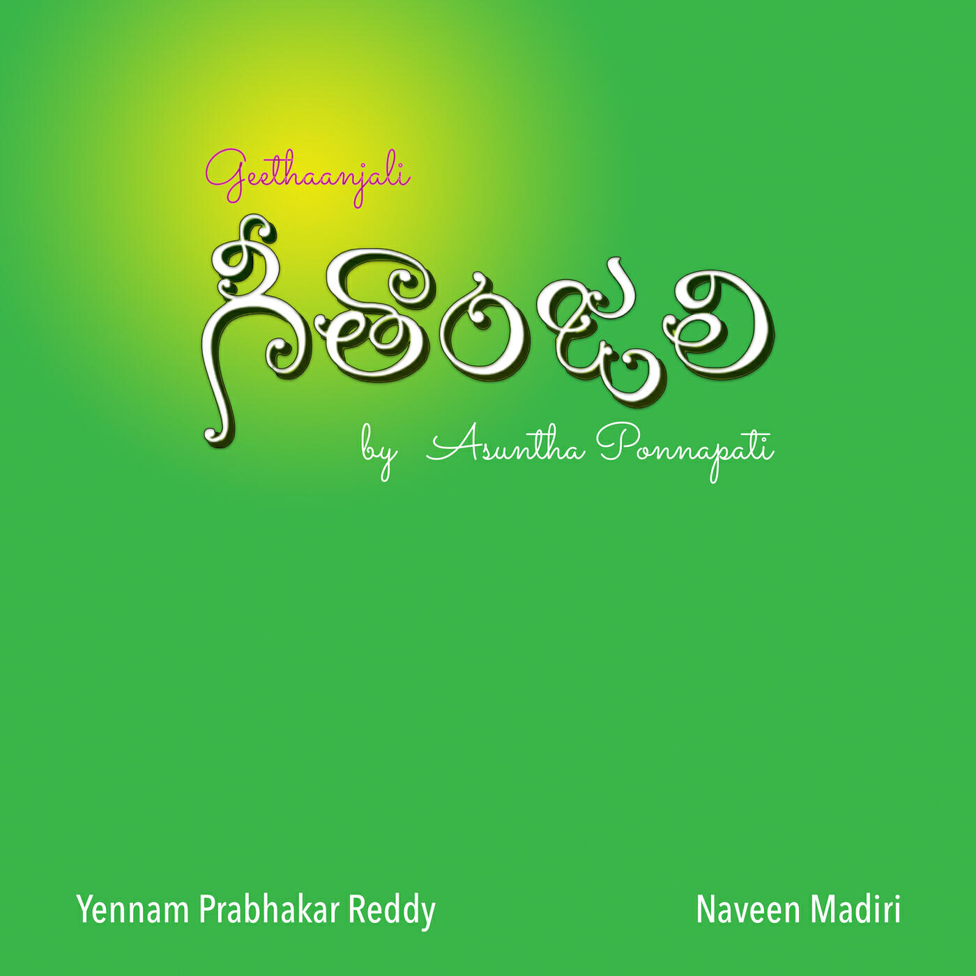 Релиз Geethaanjali