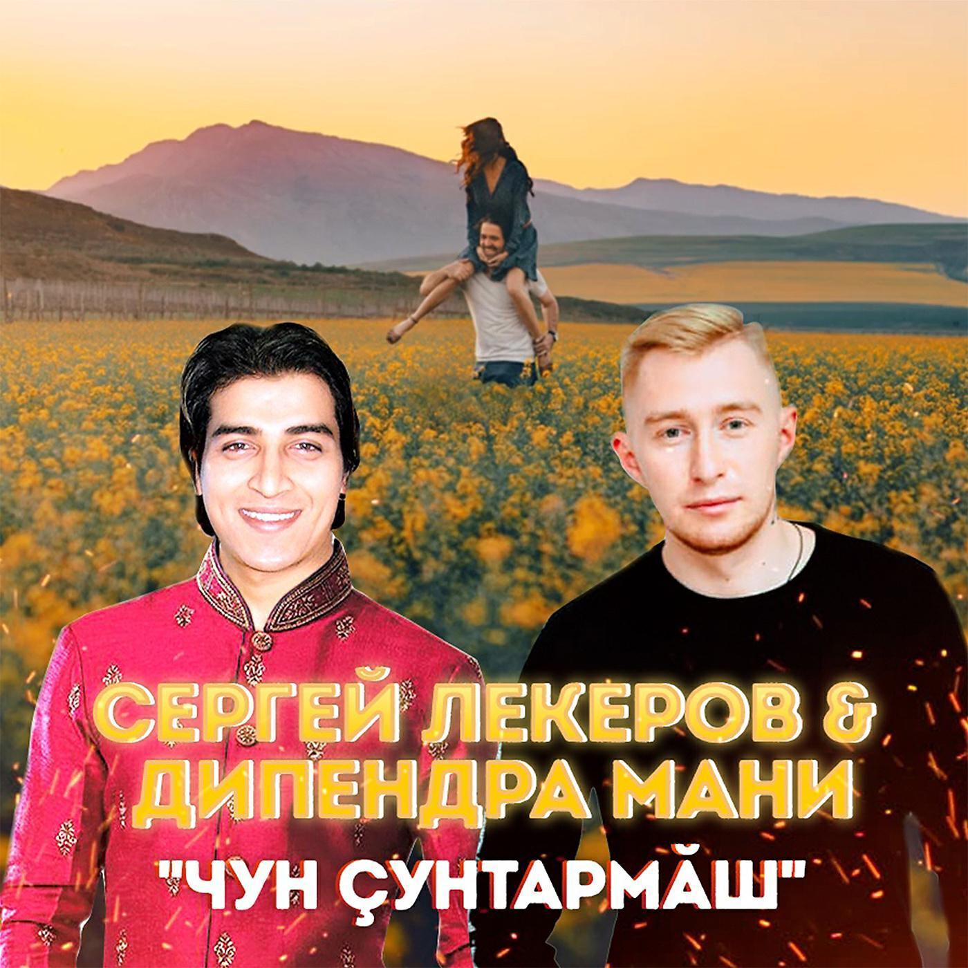 Дипендра Мани