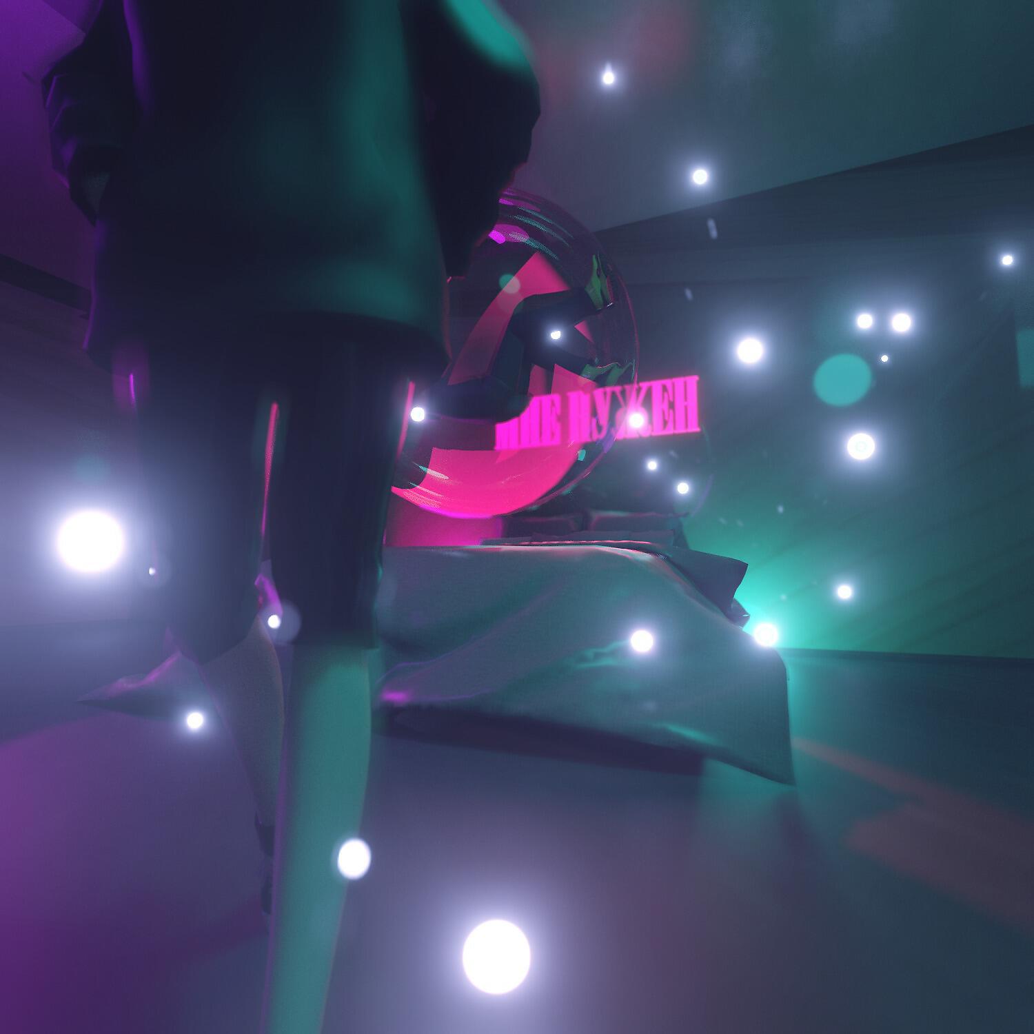 Скачать песню Mikkey - МНЕ НУЖЕН (Slowed & Reverb) бесплатно в MP3 для Android и iOS