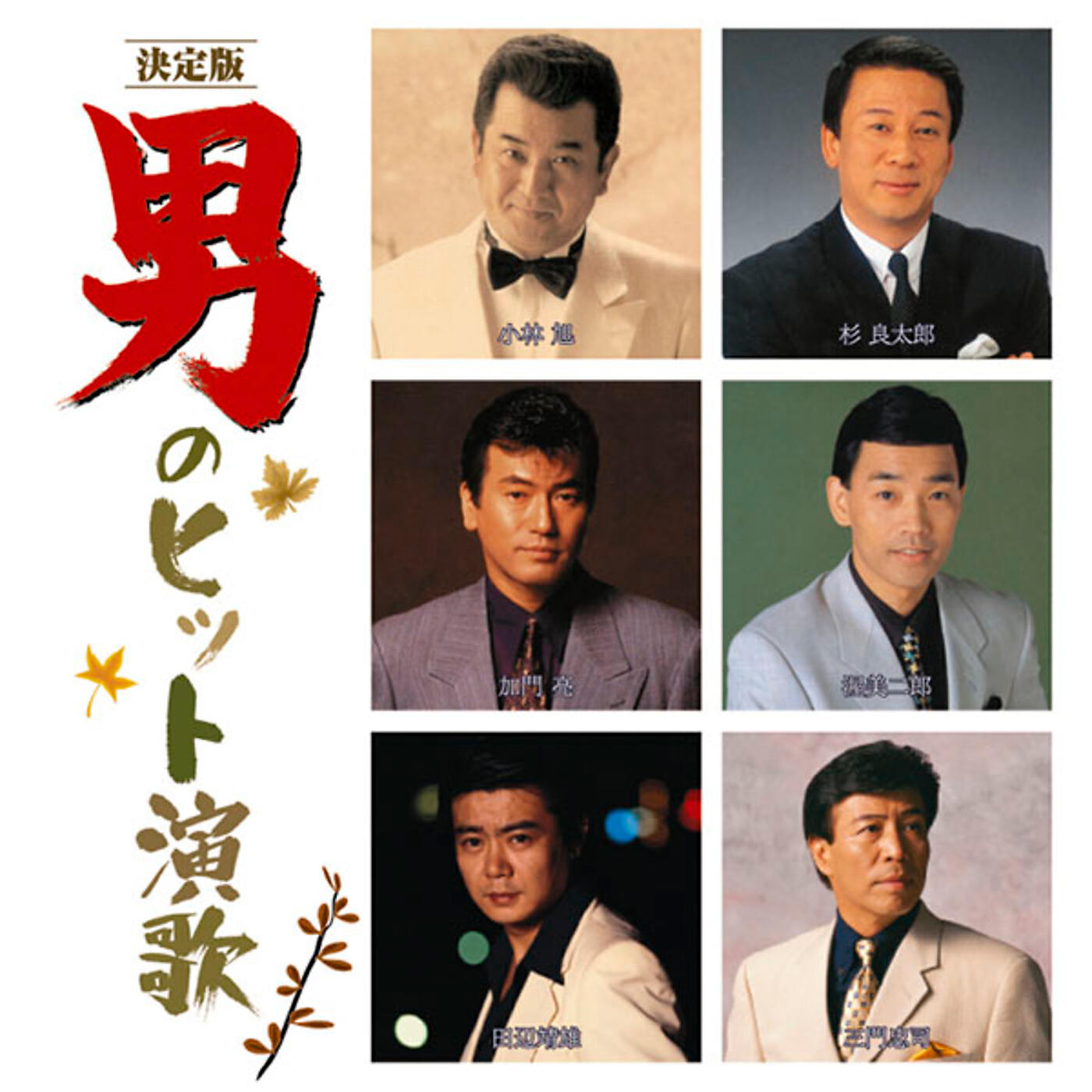 Релиз Ketteiban Otokono Hit Enka Best of Best