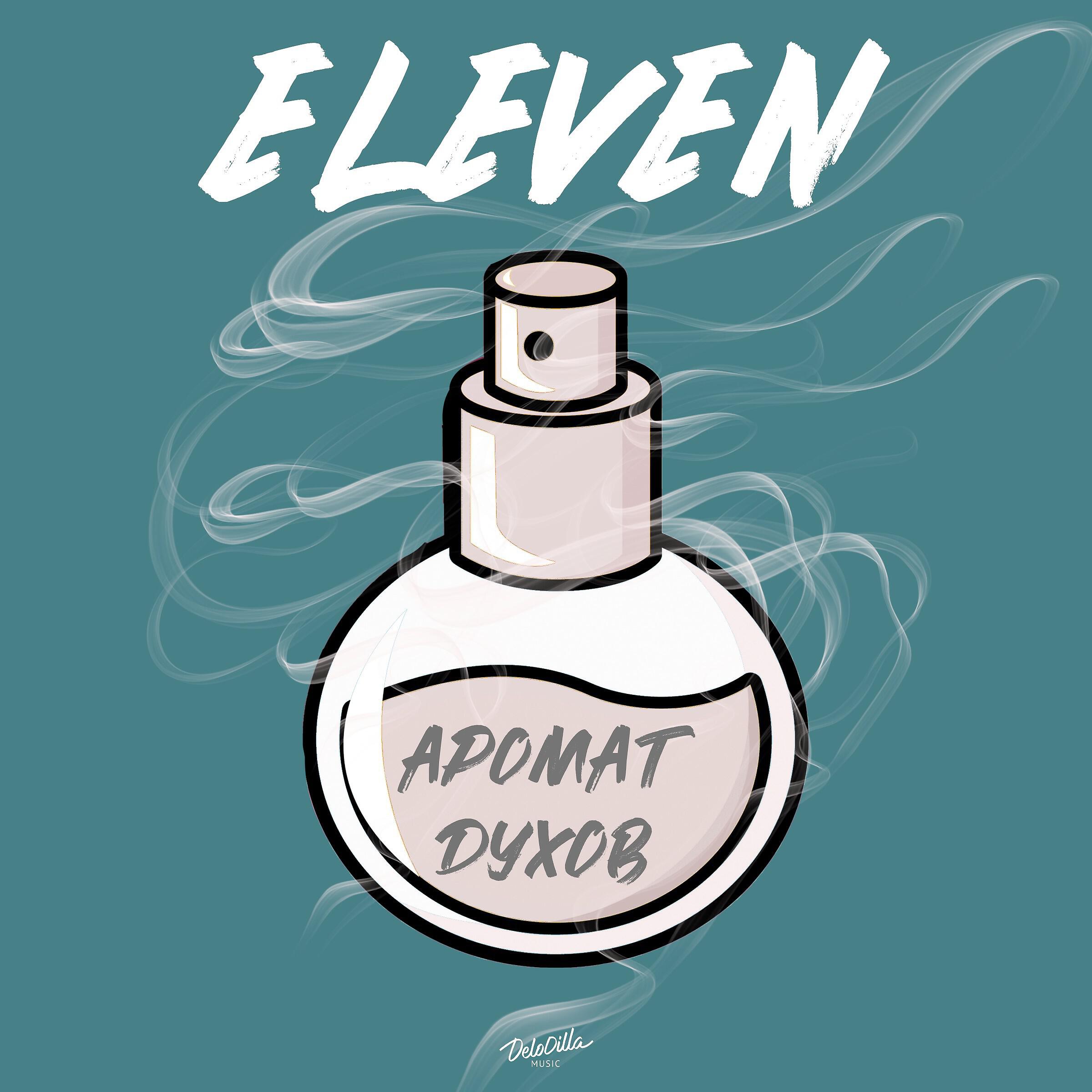 Волна по релизу