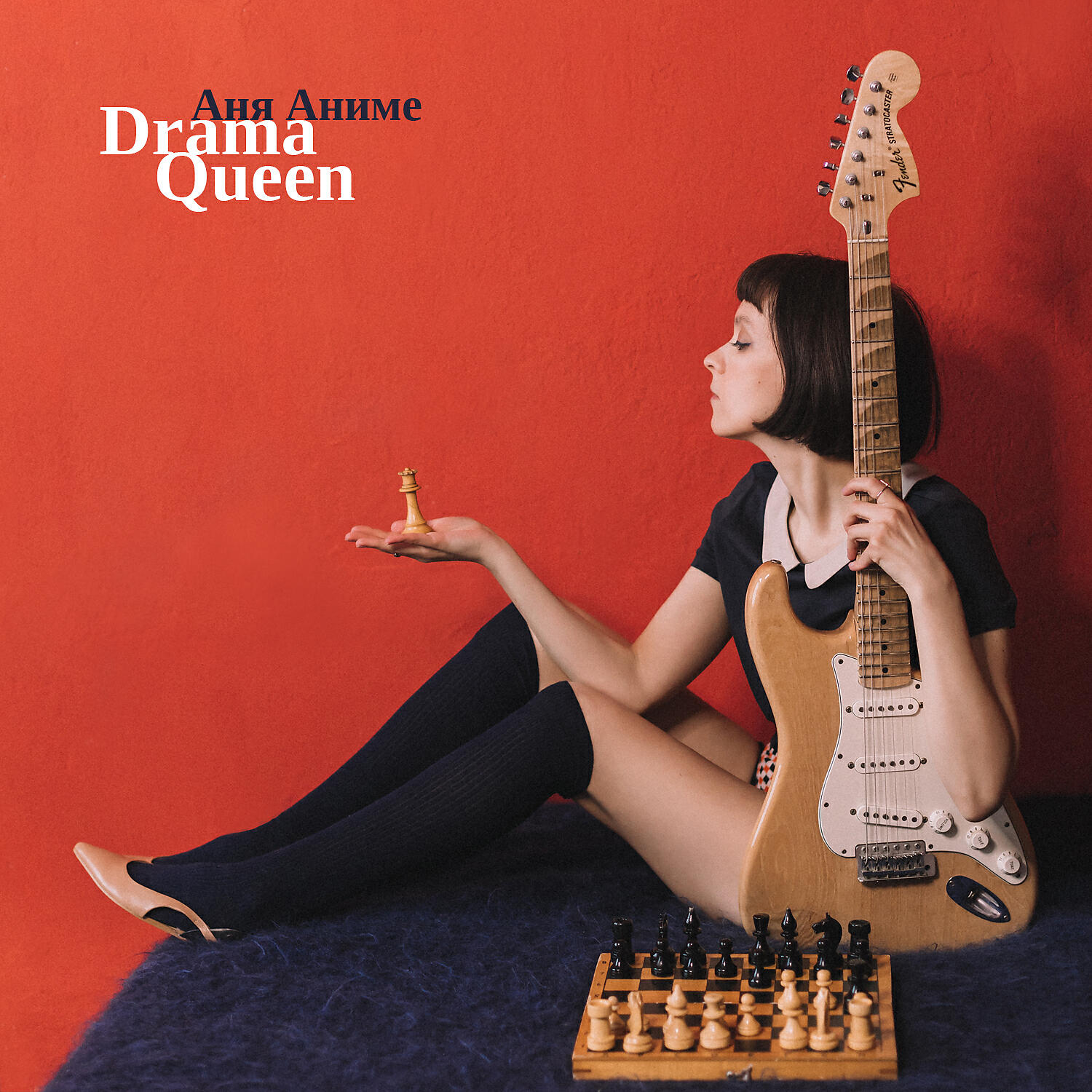 Релиз Drama Queen