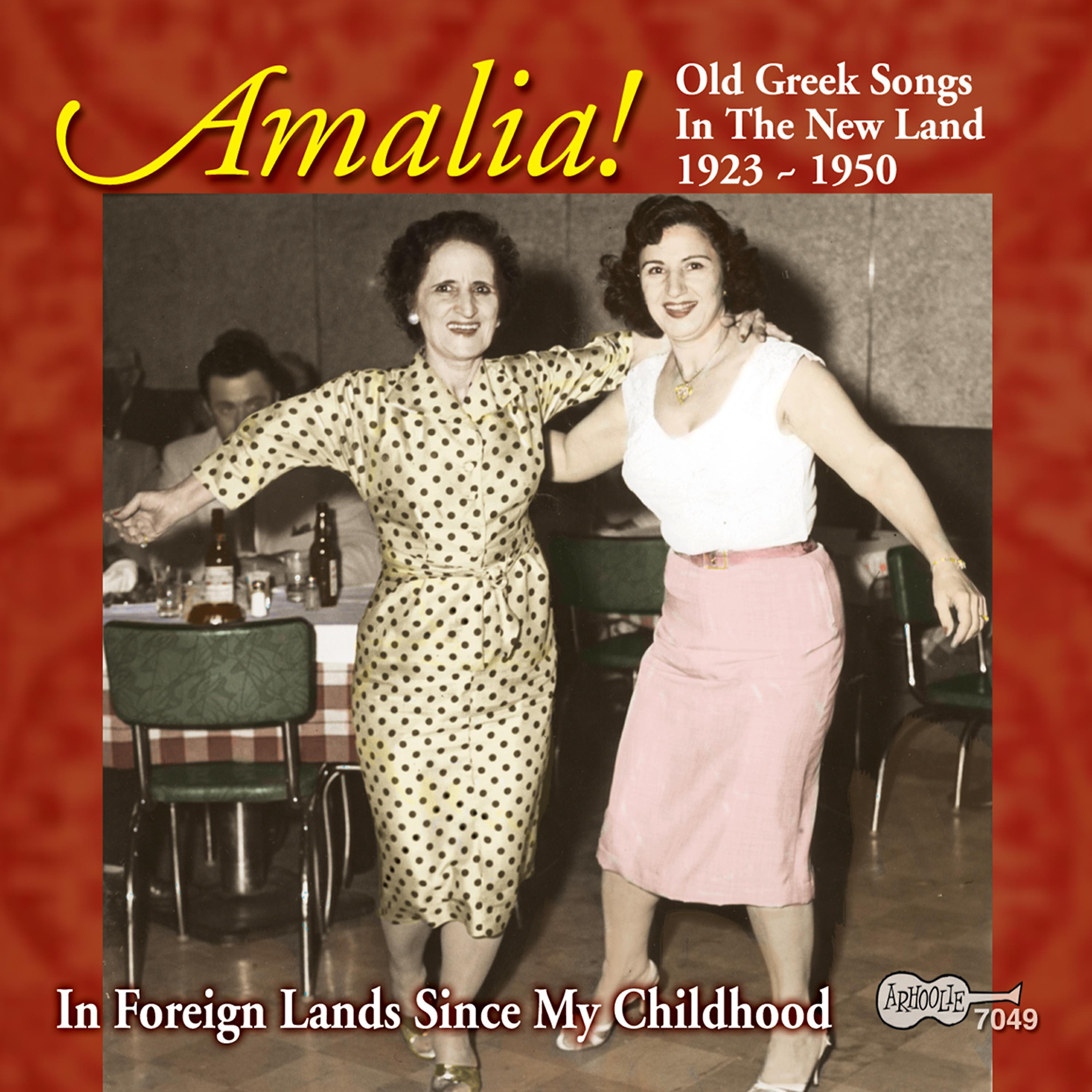 Релиз Amalia! Old Greek Songs in the New Land: 1923-1950