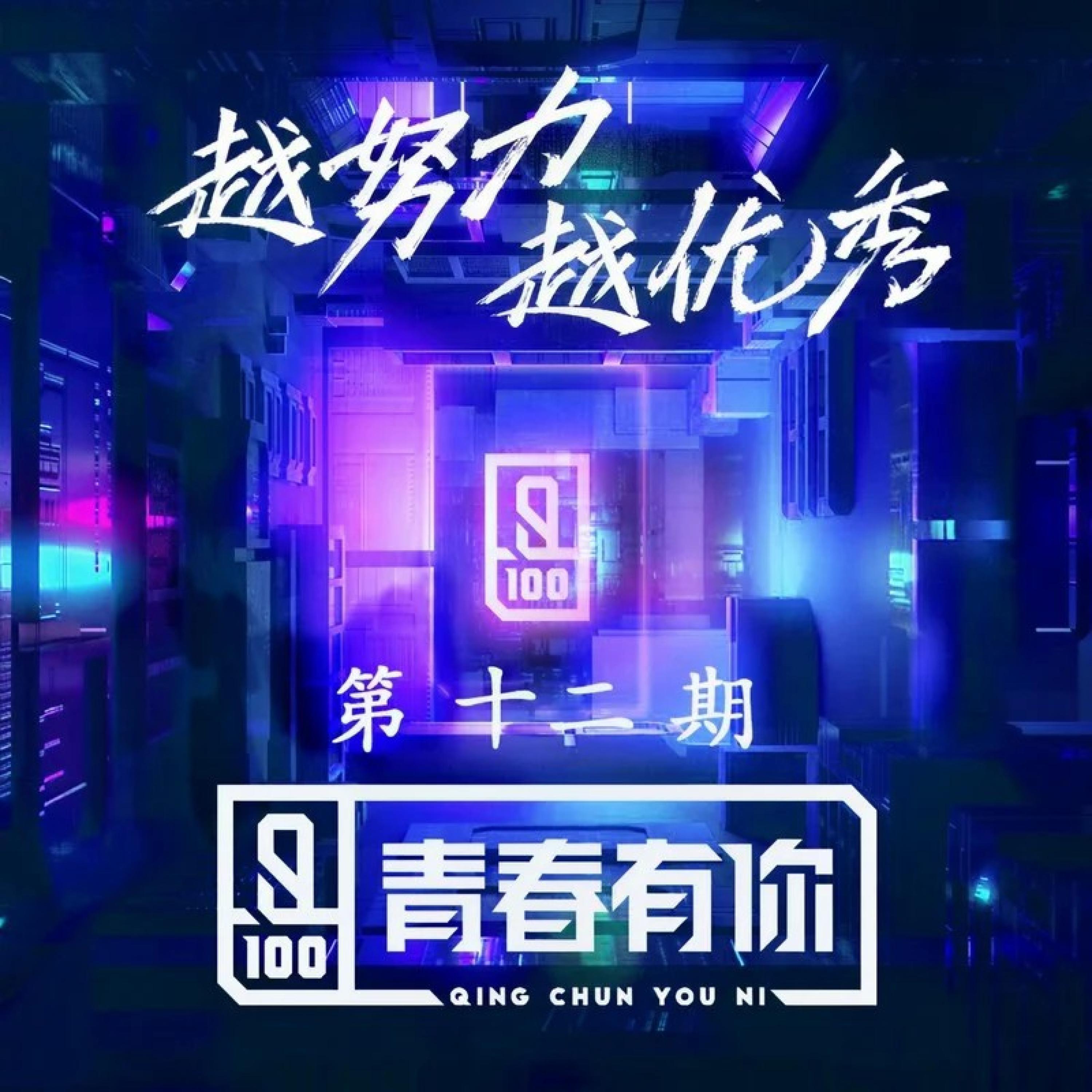 徐方舟, 管栎, 邵浩帆, 陈涛, 嘉羿, 施展, 姚弛, 王喆, 李振宁, 邓超元, 吴承泽 - 暖色 (Live)