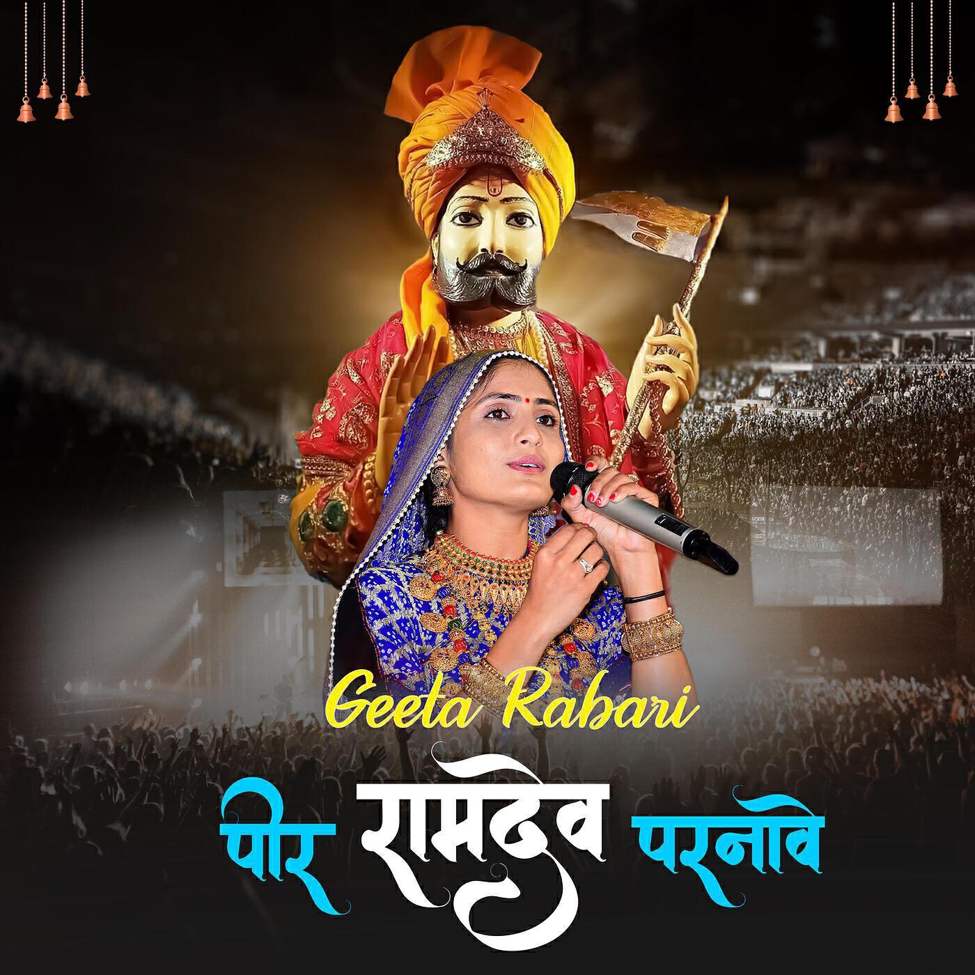 Geeta Rabari