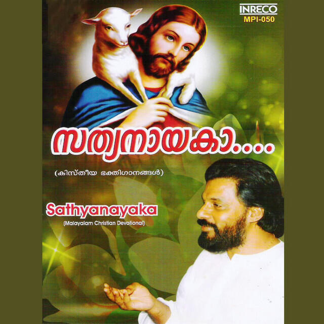 Трек Oru Malarayi