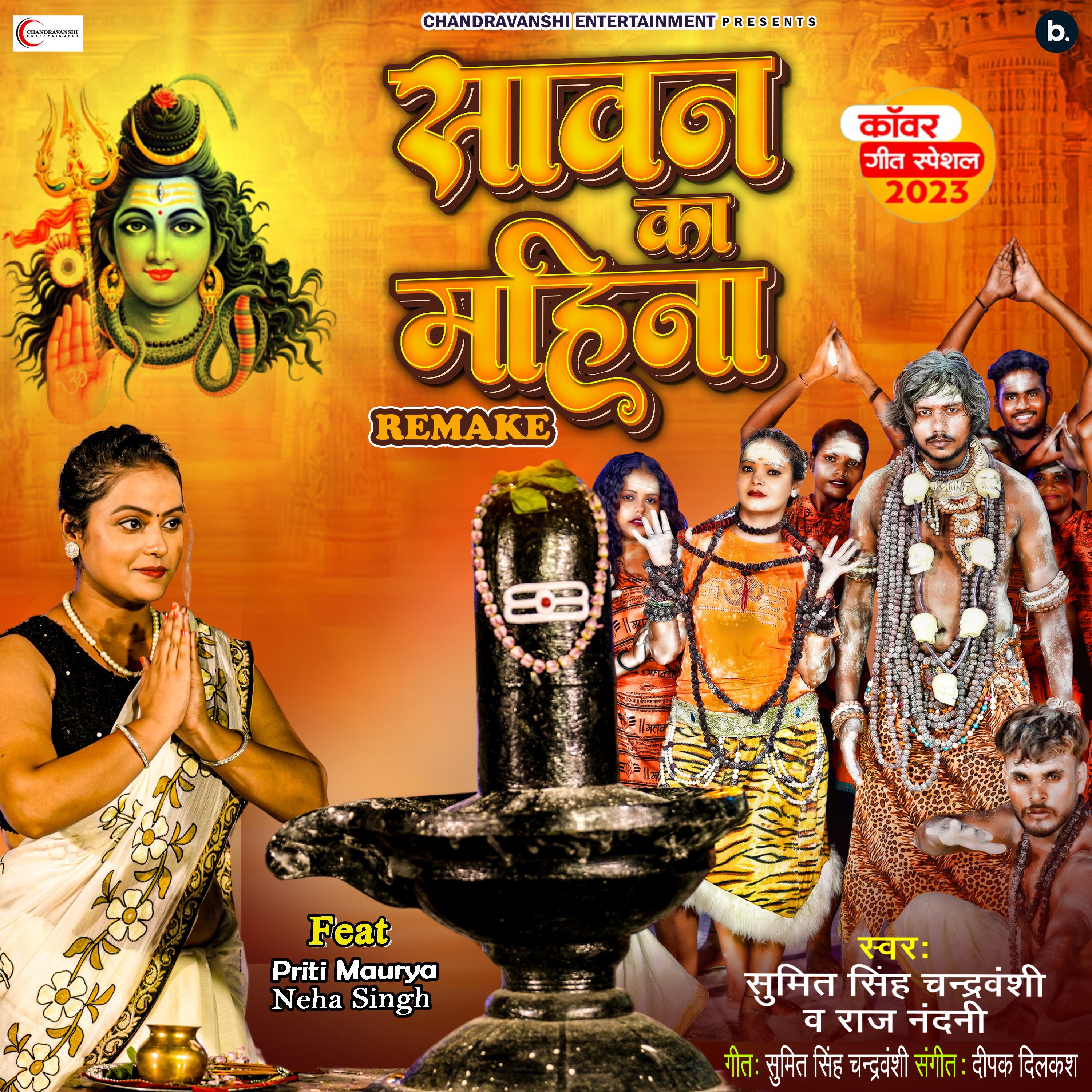 Релиз Sawan Ka Mahina