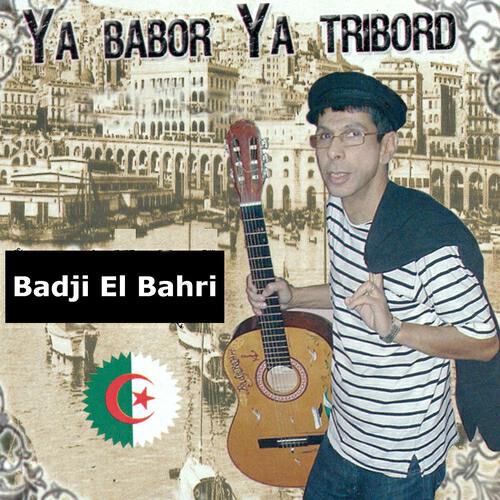 Релиз Ya babor ya tribord