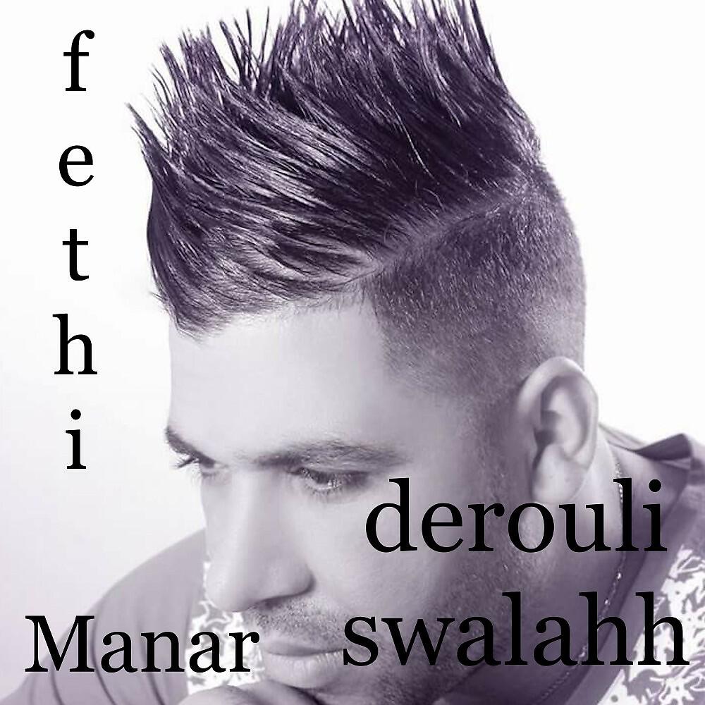 Релиз Derouli Swalahh