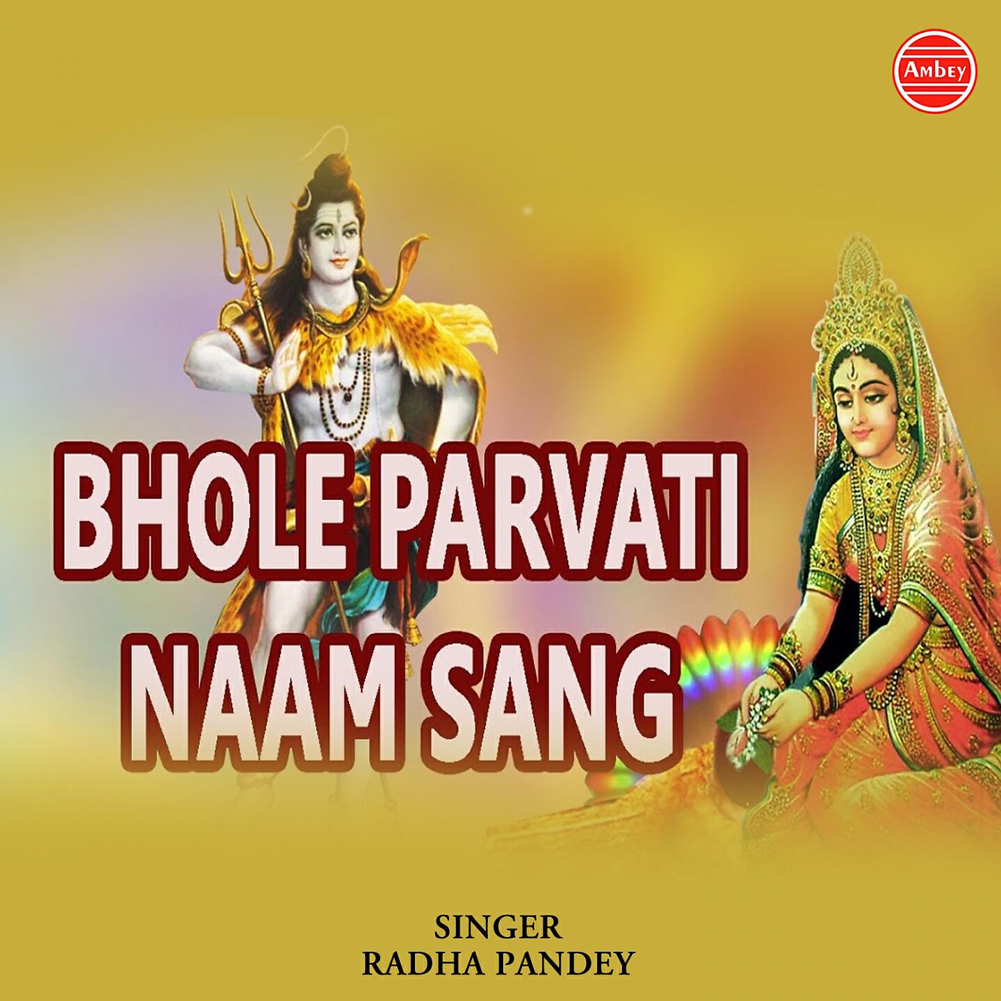 Релиз Bhola Parvati Naam Sang