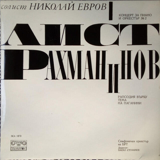 Релиз Liszt: Concerto for Piano and Orchestra in A Major, No. 2, S. 125 - Rachmaninoff: Rhapsody on a Theme of Paganini, Op. 43