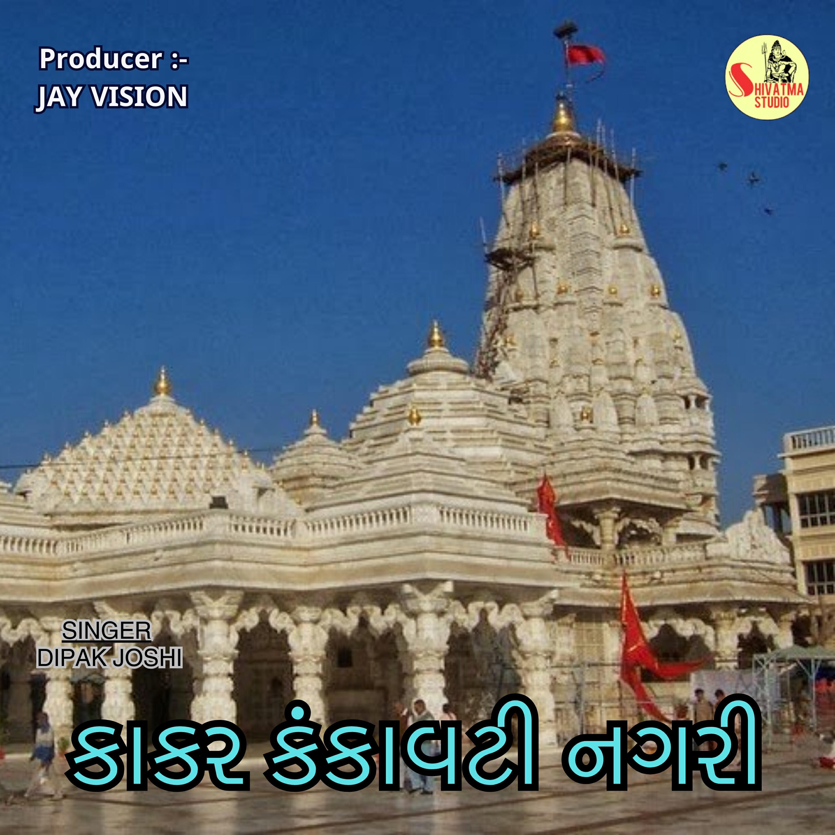 Релиз KAKAR KANKAVATI NAGRI