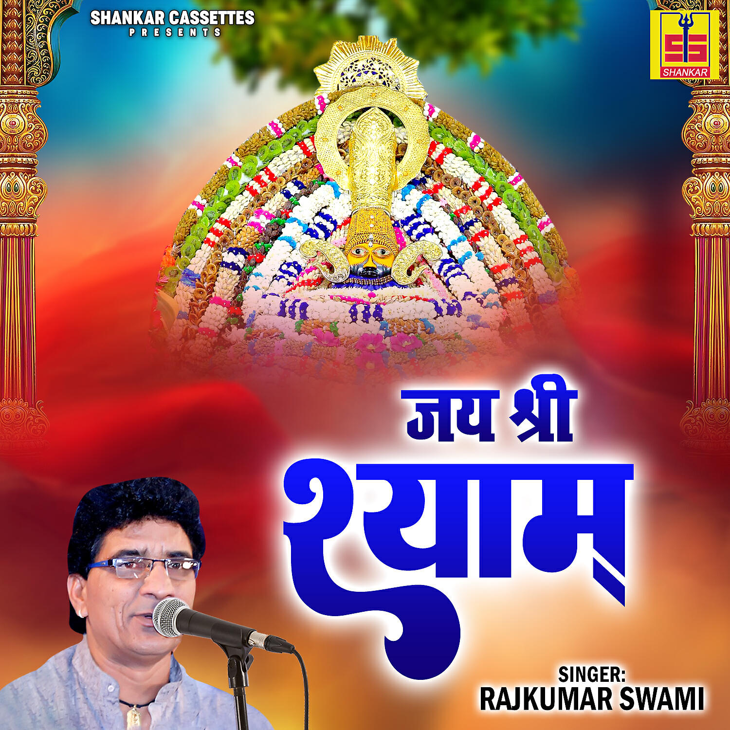 Rajkumar Swami
