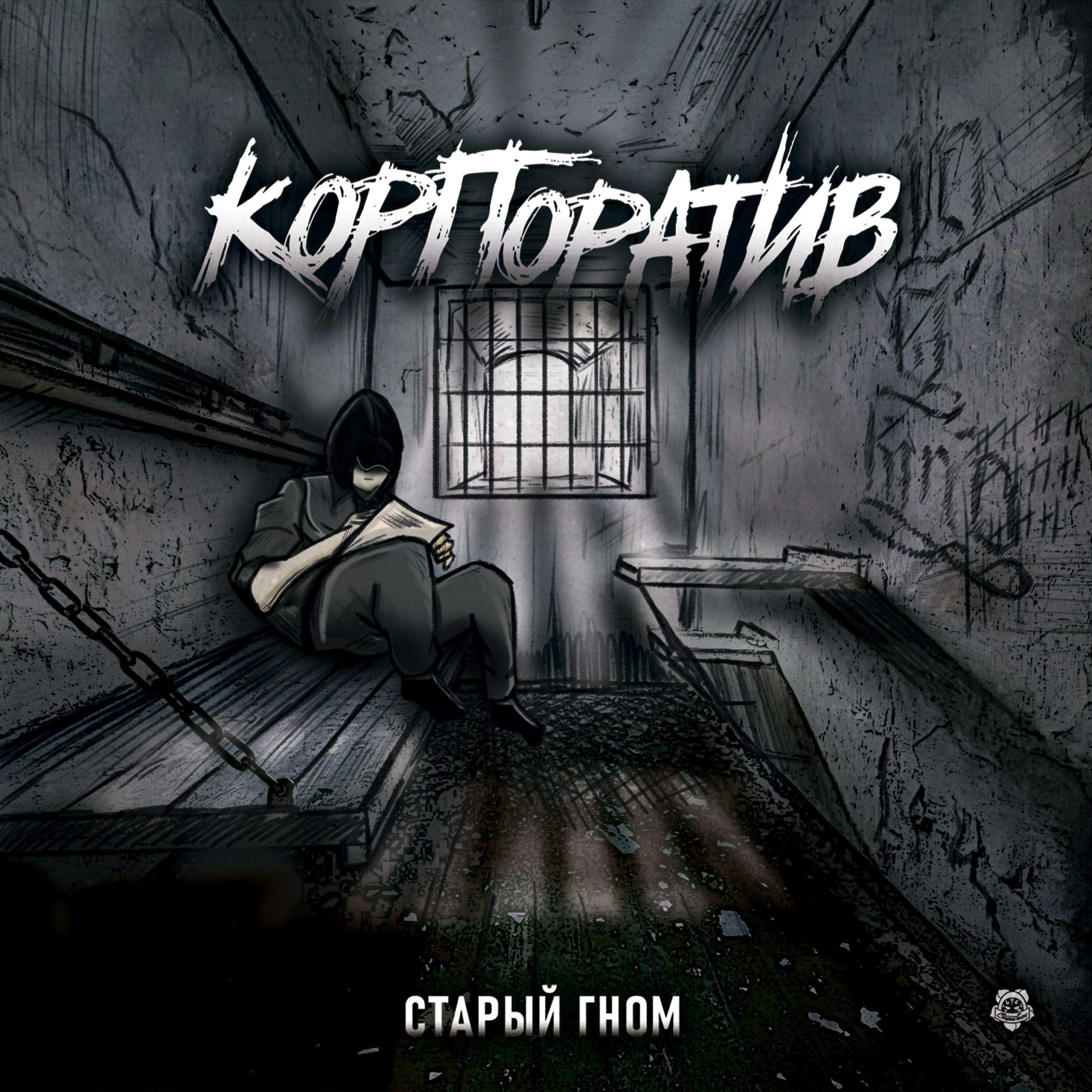 Релиз Корпоратив