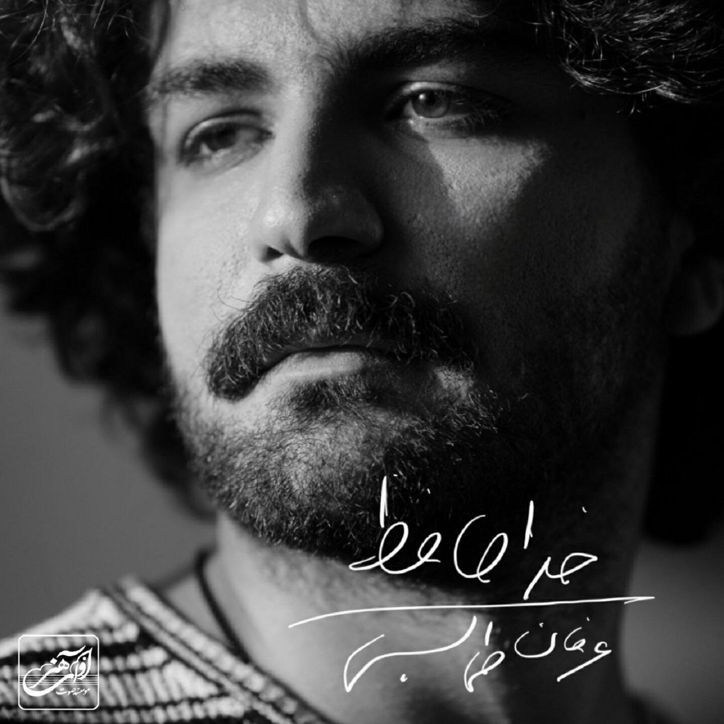 Релиз Khodahafez