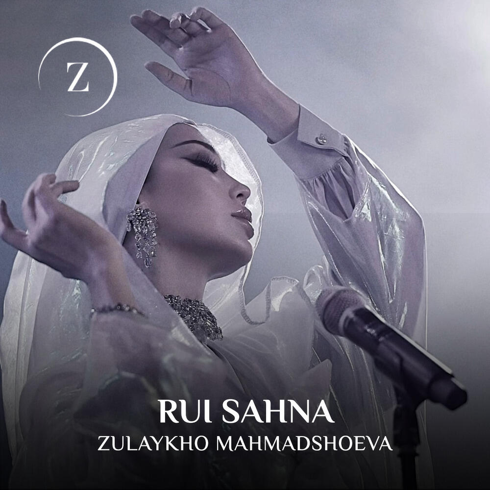 Релиз Rui Sahna