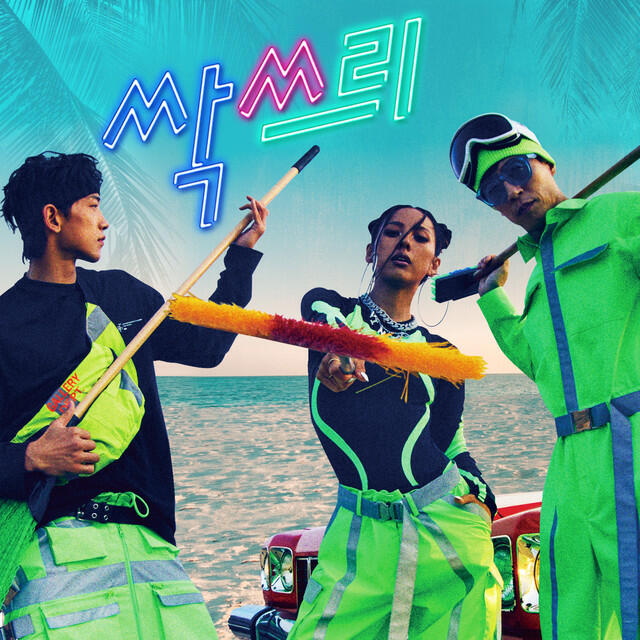 Релиз DU RI JYU WA X LINDA X Let's Dance