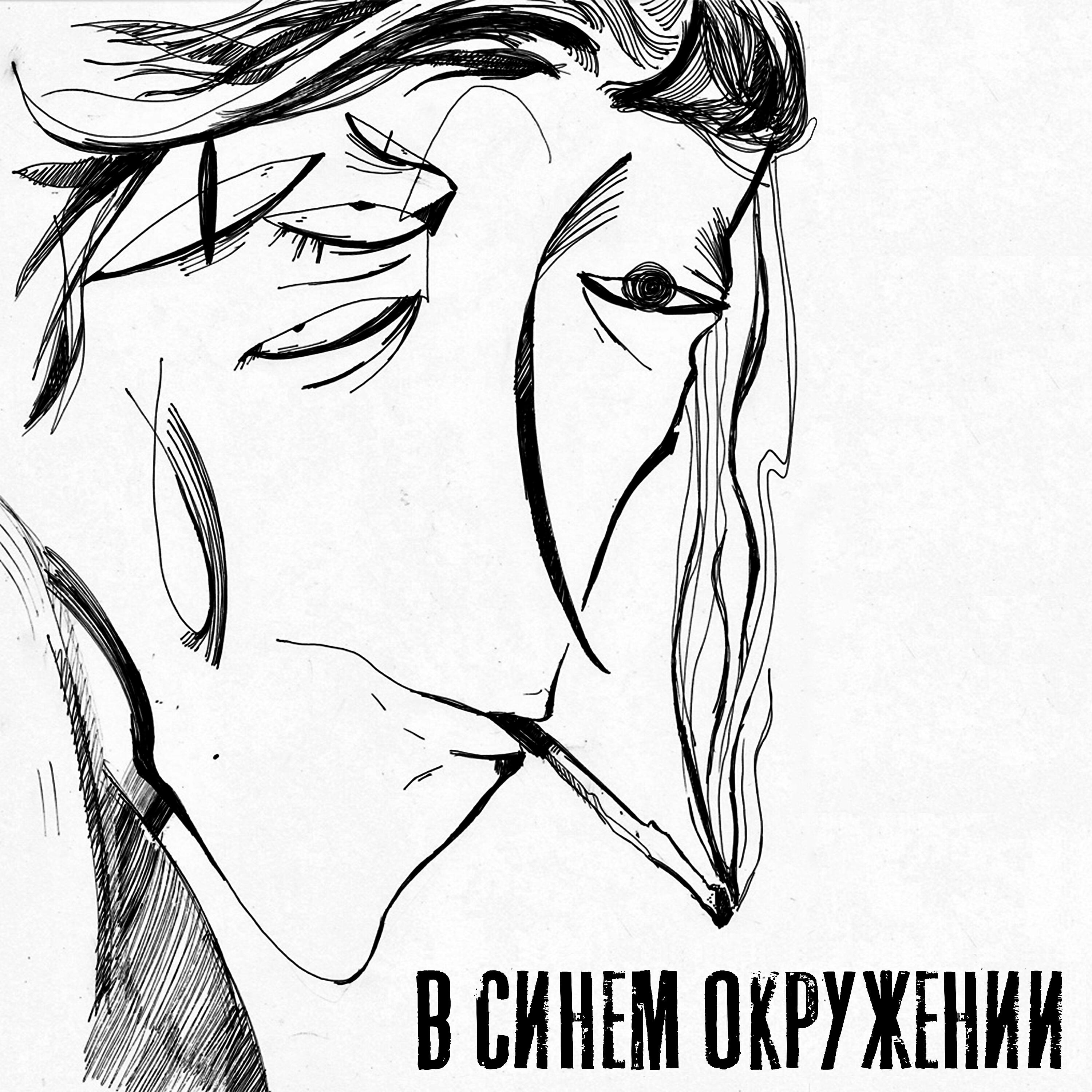 Релиз Ждать