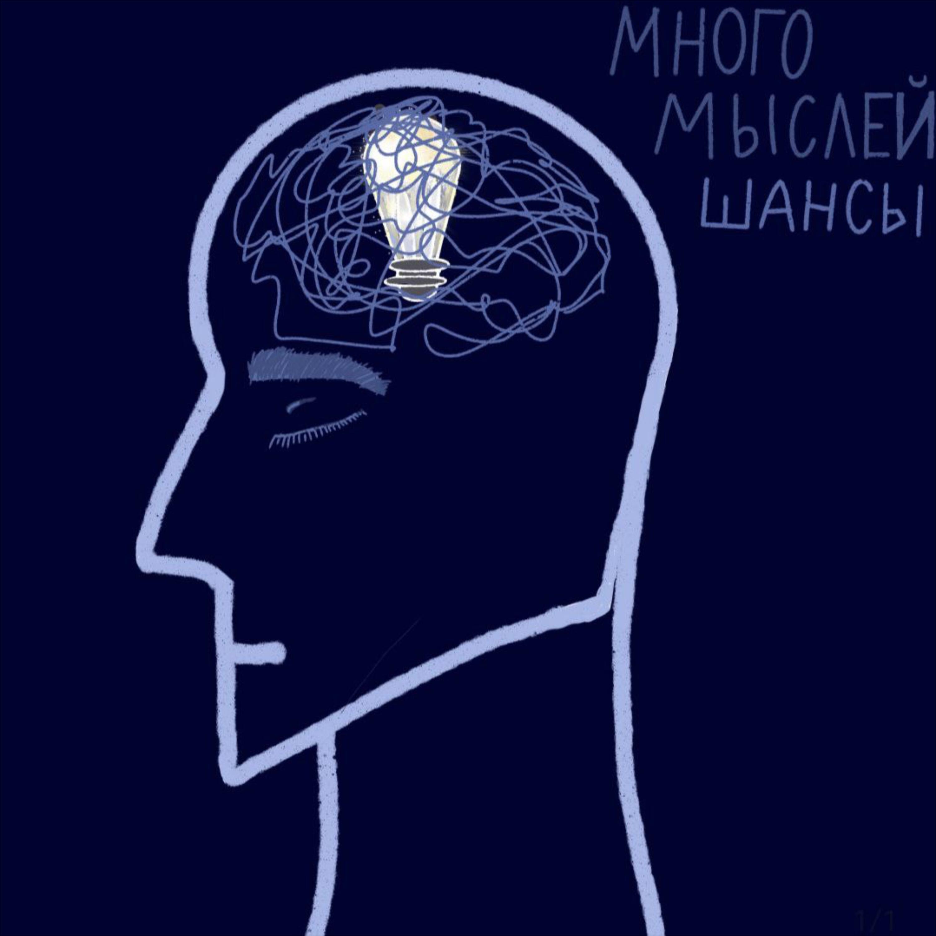 Релиз много мыслей
