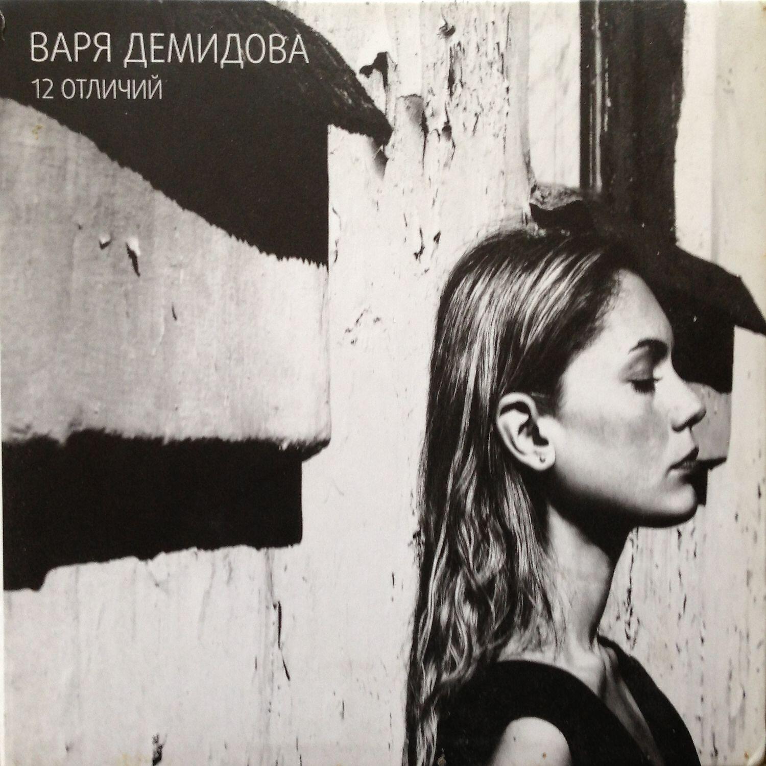 Релиз 12 отличий