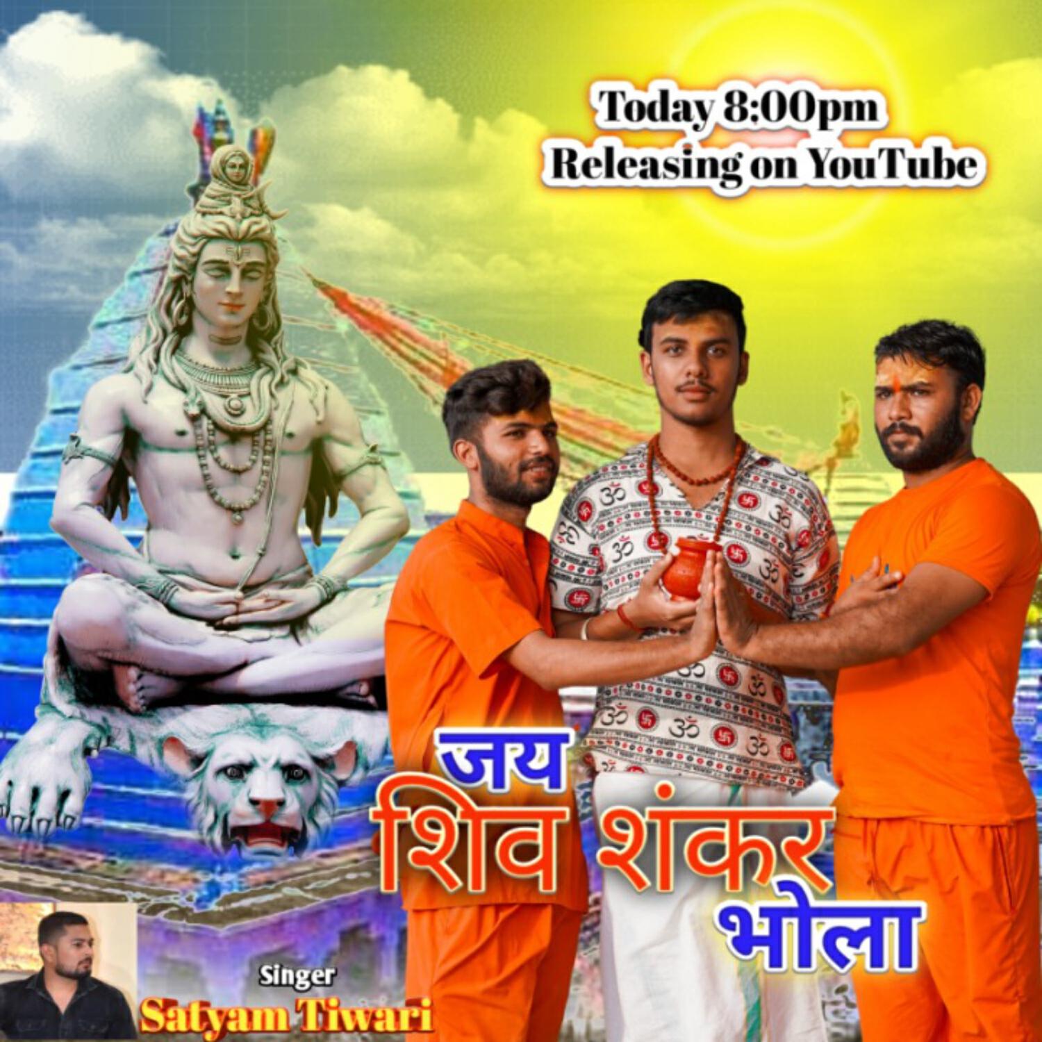 Релиз Jai Shiv Shankar Bhola